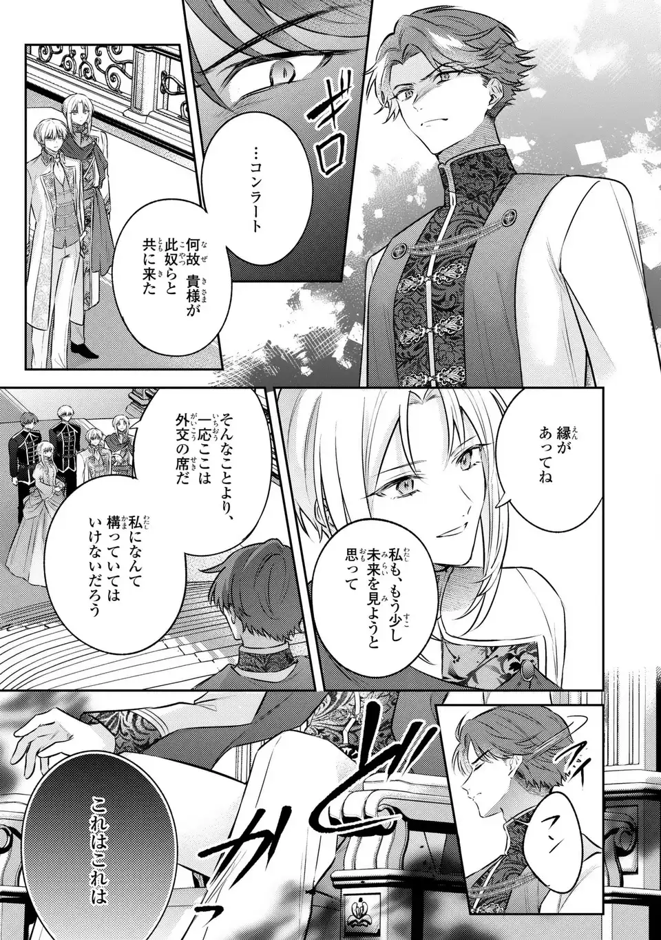 Read THE ABANDONED BARONESS IS ONE OF THE BLACK KNIGHT’S FAVORITES (MANGA) Chapter 42 [High Quality / Full] - Page 3 - nicomanga.net