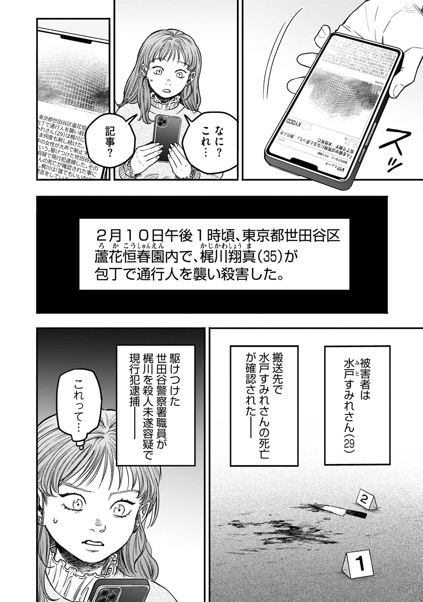 Read GANKA WA KURAI KEIOU-SEN DESU Chapter 8 [High Quality / Full] - Page 14 - nicomanga.net