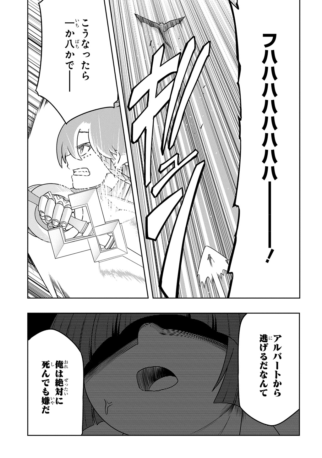Read LEVEL NO GAINEN GA NAI SEKAI DE, ORE DAKE GA "ZENJIDOU LEVEL UP" - SKILL DE ICHIBYOU GOTO NI TSUYOKU NARU Chapter 25 [High Quality / Full] - Page 21 - nicomanga.net