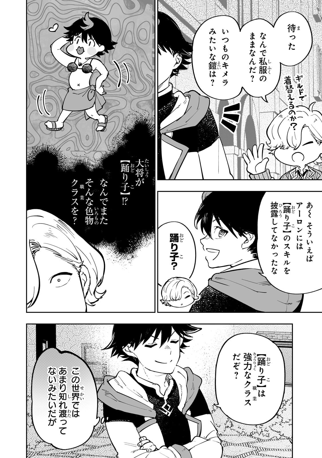 Read MEIKYUU KYOUSOUKYOKU: EROGE SEKAI NANONI ERO SOCCHINOKE DE HITASURA SAIKYOU WO MEZASU MOB TENSEISHA - RAW Chapter 17.1 [High Quality / Full] - Page 2 - nicomanga.net