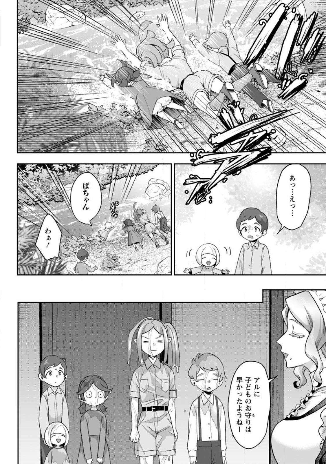 Read GAKUEN MONO NO OTOME GAME NO SEKAI NI TENSEI SHITA KEDO, CHEAT-MOCHI NO HAIKEI DANSHI SEITO DATTA YOU DESU Chapter 47.2 [High Quality / Full] - Page 10 - nicomanga.net