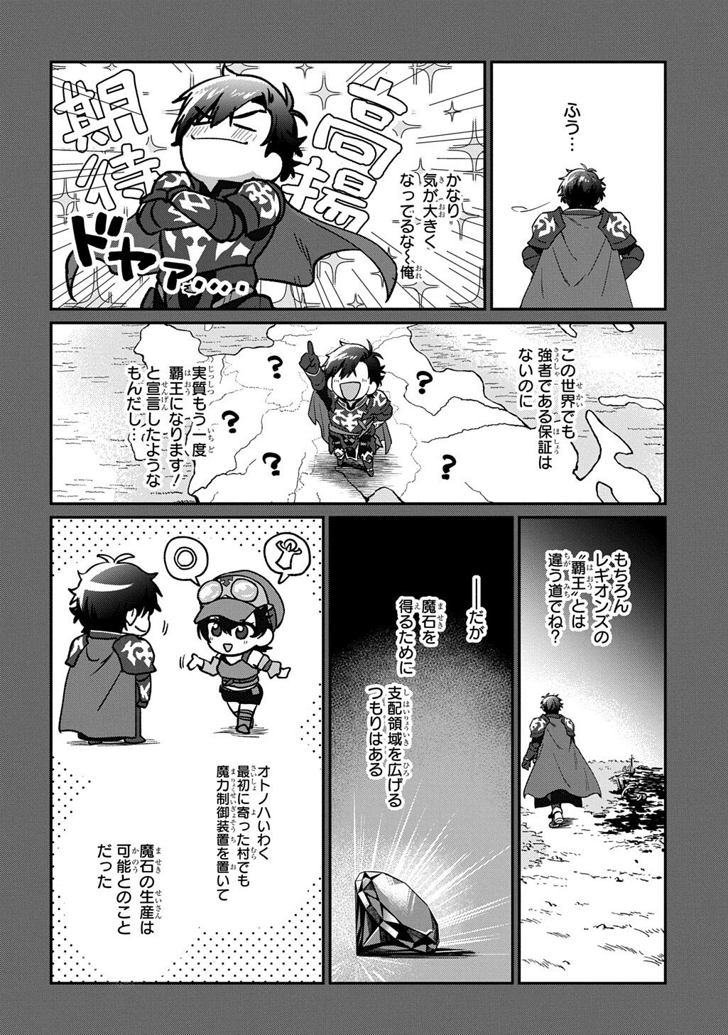 Read HAOU NI NATTE KARA ISEKAI NI KITE SHIMATTA! ~EDIT SHITA GAME CHARA-TACHI TO ISEKAI O JUURIN SURU ORE HAOU~ RAW Chapter 4.2 [High Quality / Full] - Page 6 - nicomanga.net