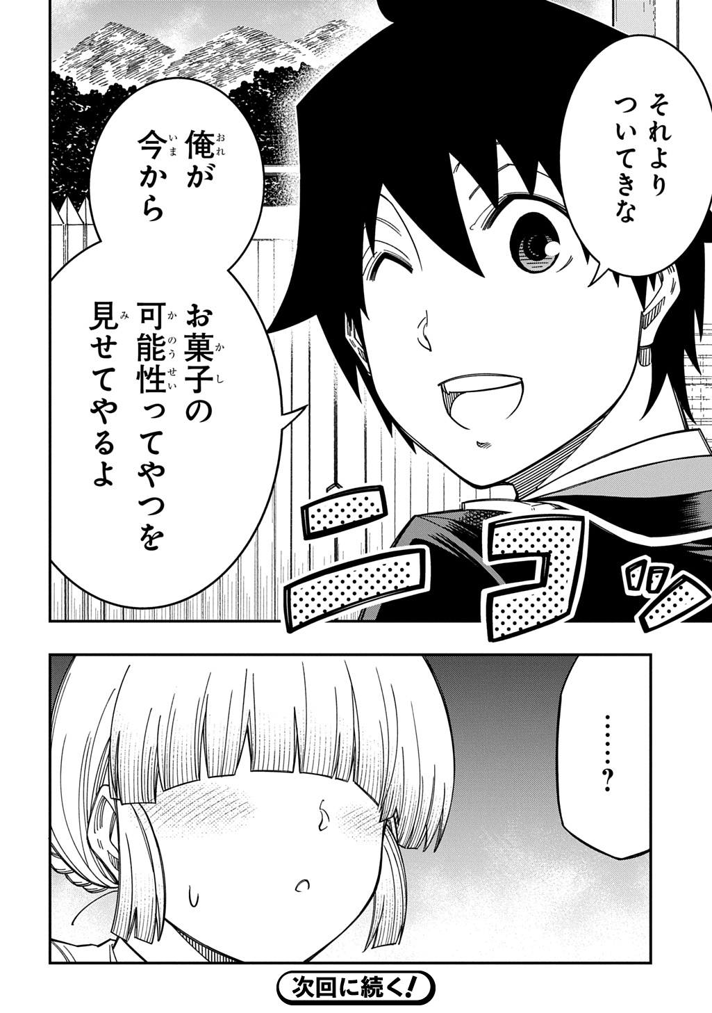 Read KIYOUBINBOU, JOU WO TATERU - KAITAKU GAKUEN NO RETTOUSEI NA NO NI, JOUKYUU-SHOKU NO SKILL TO MAHOU GA SUBETE TSUKAEMASU @COMIC Chapter 42 [High Quality / Full] - Page 28 - nicomanga.net