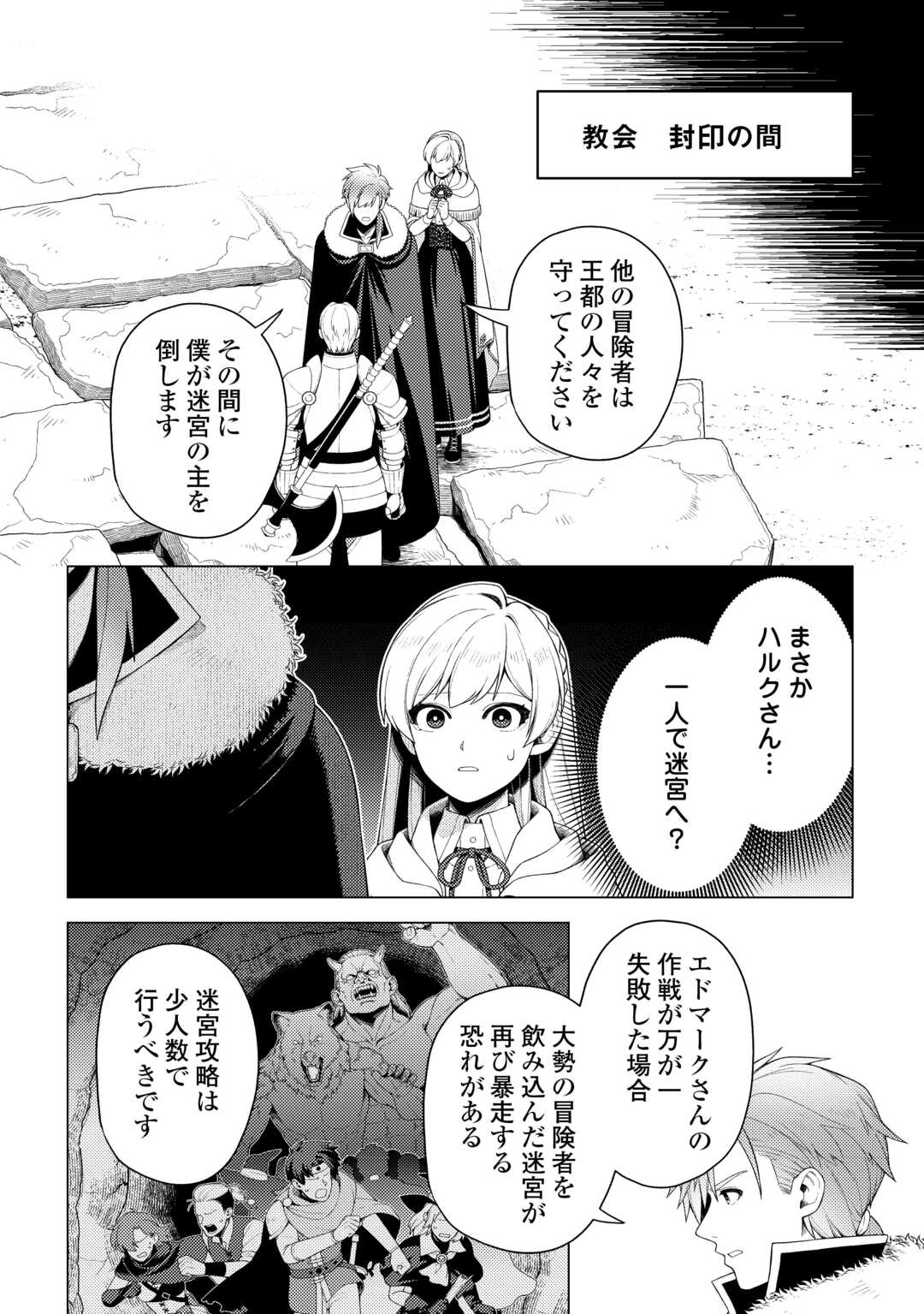 Read NAITE AYAMARARETE MO KYOUKAI NI WA MODORI MASEN! TSUIHOU SARETA MOTO SEIJO KOUHO DESU GA, ONAJIKU TSUIHOU SARETA “KENSHIN”-SAMA TO IKITOUGOU SHITA NO DE DAINI NO JINSEI WO HAJIMETEMASU Chapter 8 [High Quality / Full] - Page 16 - nicomanga.net
