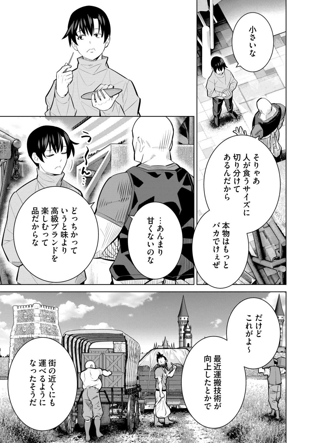 Read DARE ICHININ KAERANAI “NARAKU” NI OTOSARETA OSSAN, UKKARI ANGOU WO KAIDOKU SHITARA, MICHI NO IBUTSU NO TSUKAITE NI NARIMASHITA! - RAW Chapter 9.1 [High Quality / Full] - Page 11 - nicomanga.net