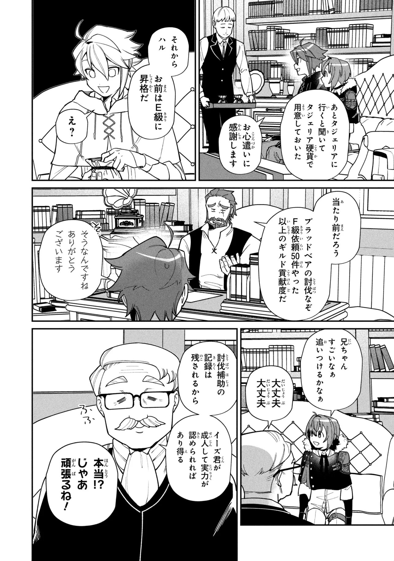 Read TOUBOU KENJA (KOUHO) NO BURARI TABI ~SHOUKAN SAREMASHITAGA, NIGEDASHITE ANNEI NO CHISAGASHI WO TANOSHIMIMASU~ Chapter 7.2 [High Quality / Full] - Page 10 - nicomanga.net