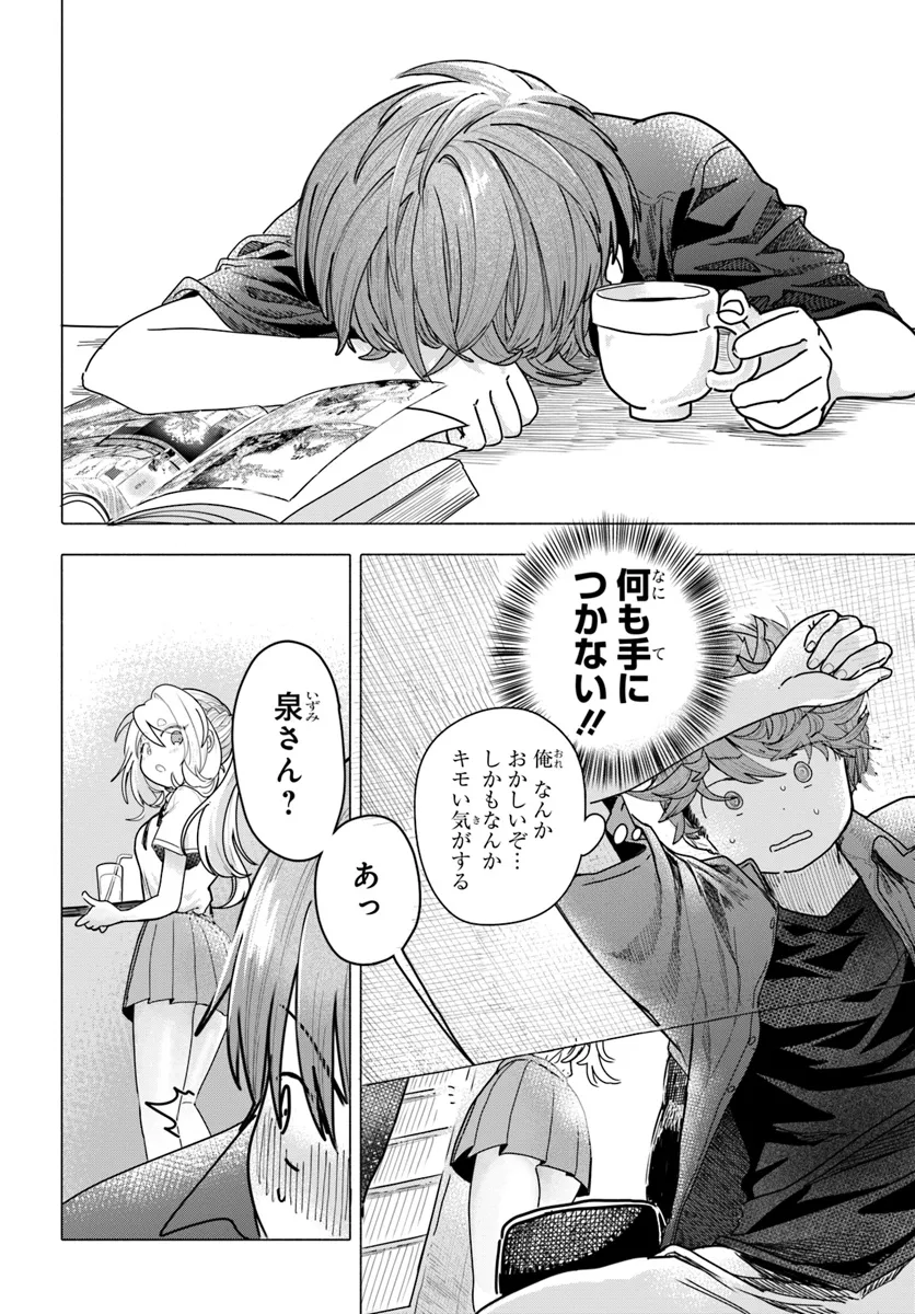 Read MANKITSU SHITAI JOUREN-SAN Chapter 19 [High Quality / Full] - Page 2 - nicomanga.net