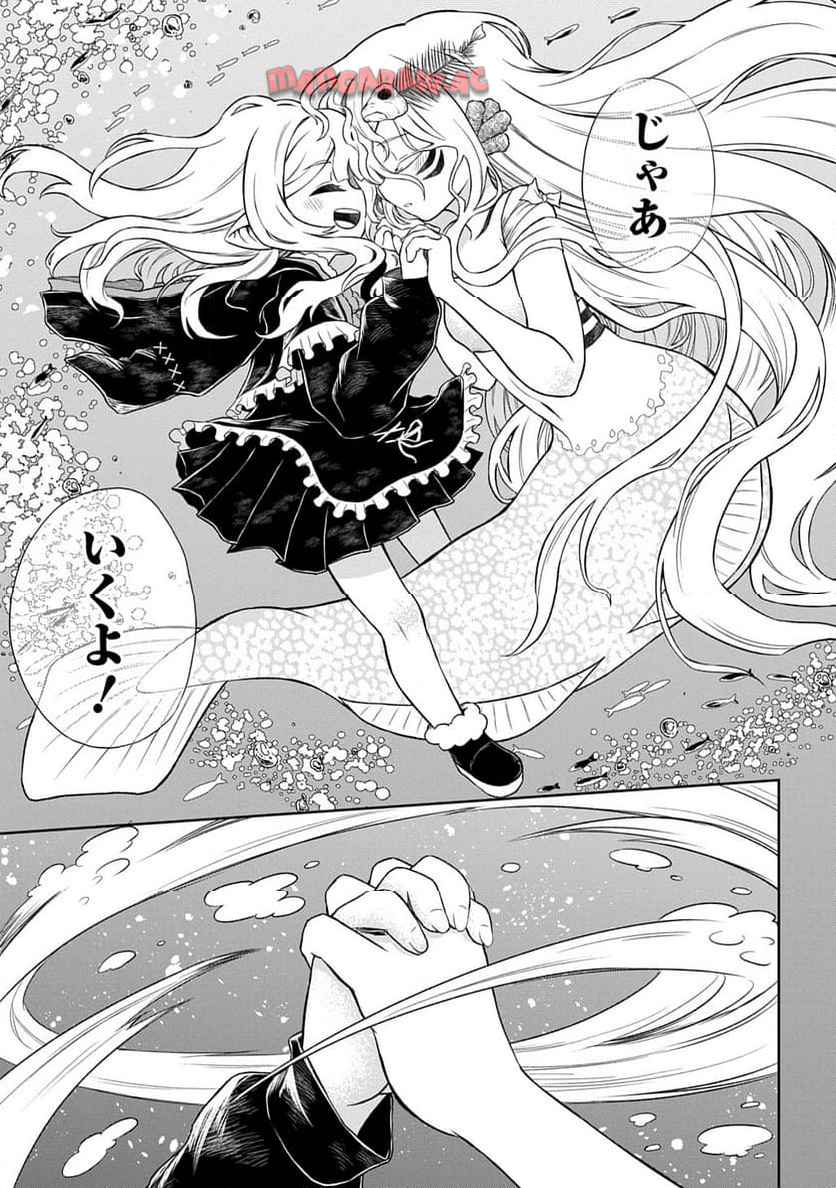 Read MAMONO NO MORI NO SHOUJO NOVA Chapter 5.2 [High Quality / Full] - Page 8 - nicomanga.net