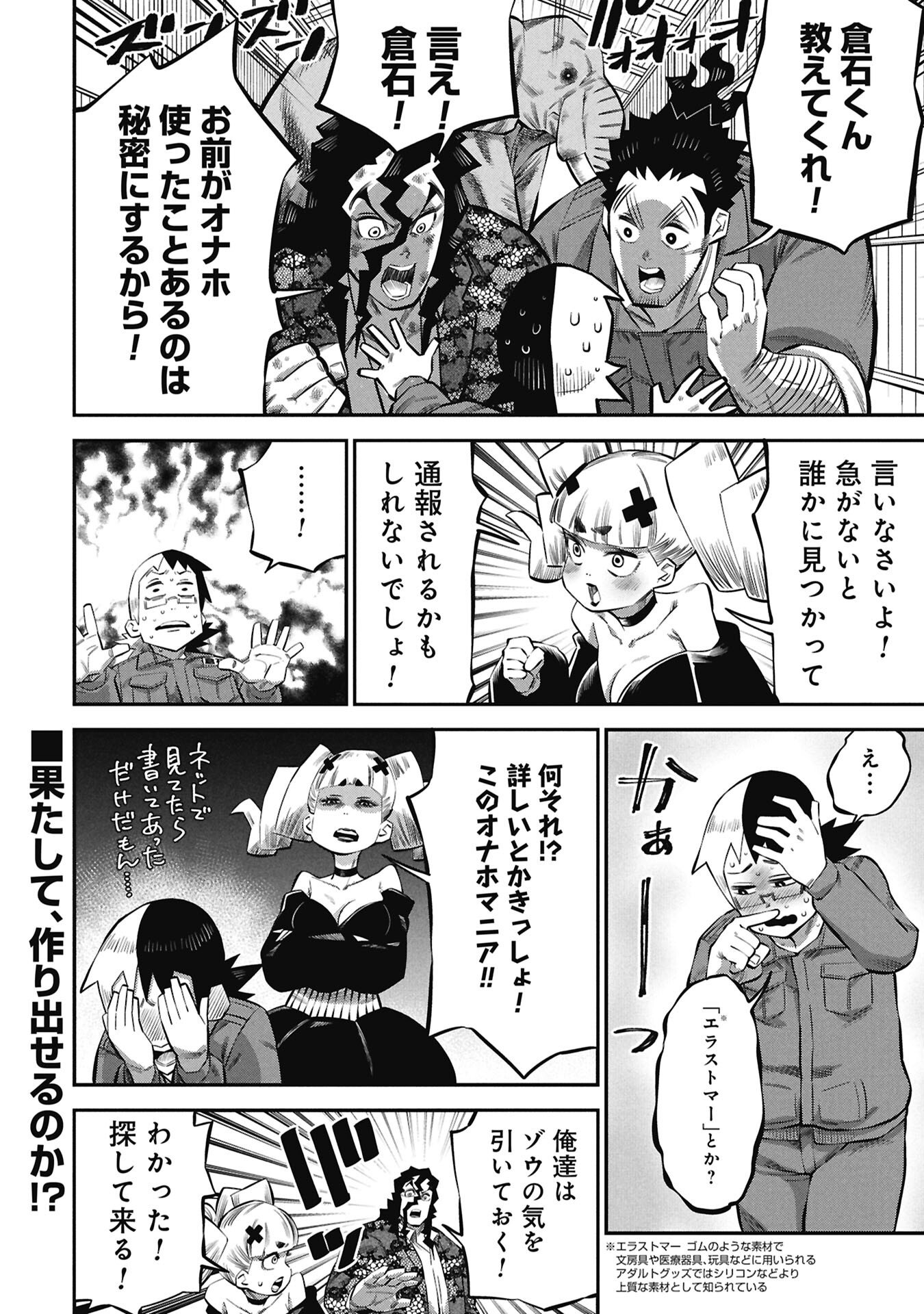 Read KODAKARA-SAN'S ADULT ANIMAL ENCYCLOPEDIA Chapter 8.1 [High Quality / Full] - Page 16 - nicomanga.net