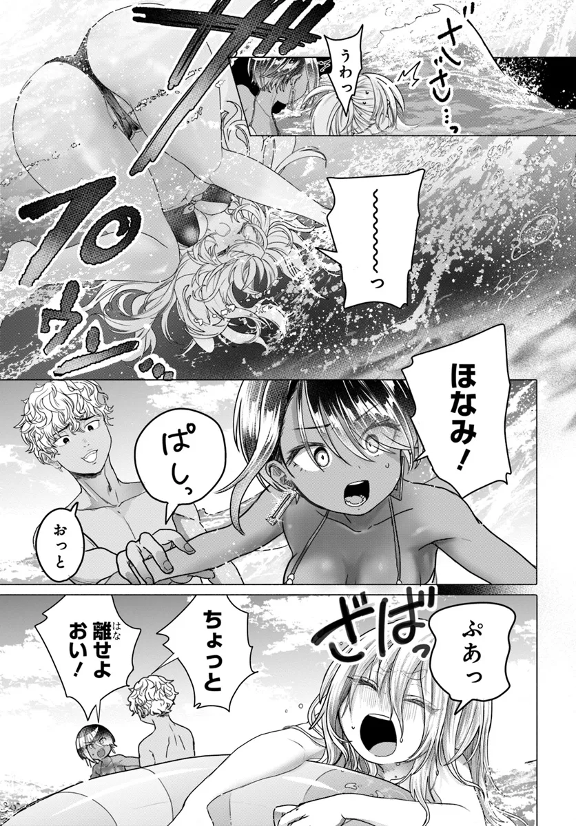 Read MANKITSU SHITAI JOUREN-SAN Chapter 28 [High Quality / Full] - Page 5 - nicomanga.net