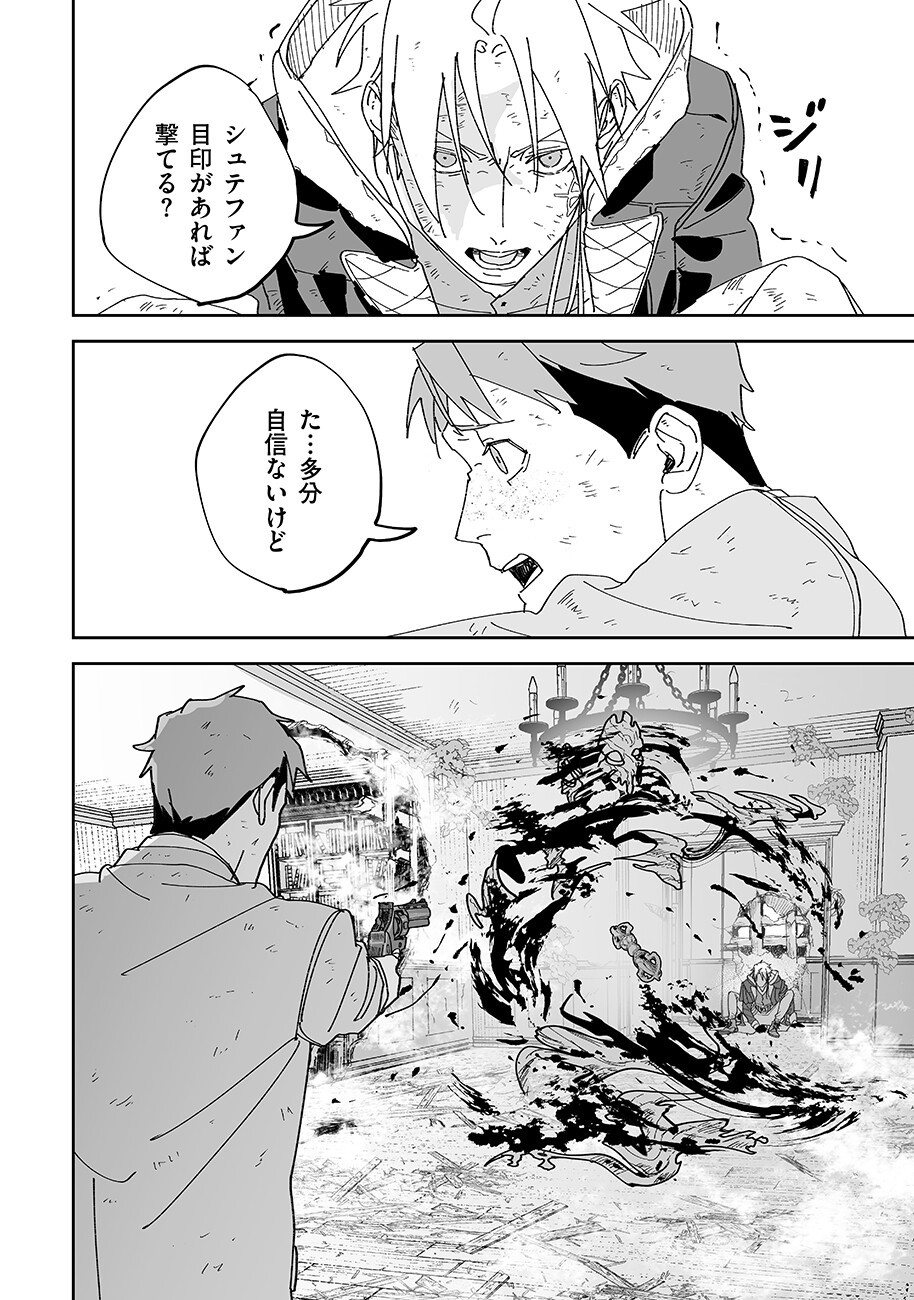 Read GRENIMAL NO SHOKEININ - RAW Chapter 25 [High Quality / Full] - Page 6 - nicomanga.com