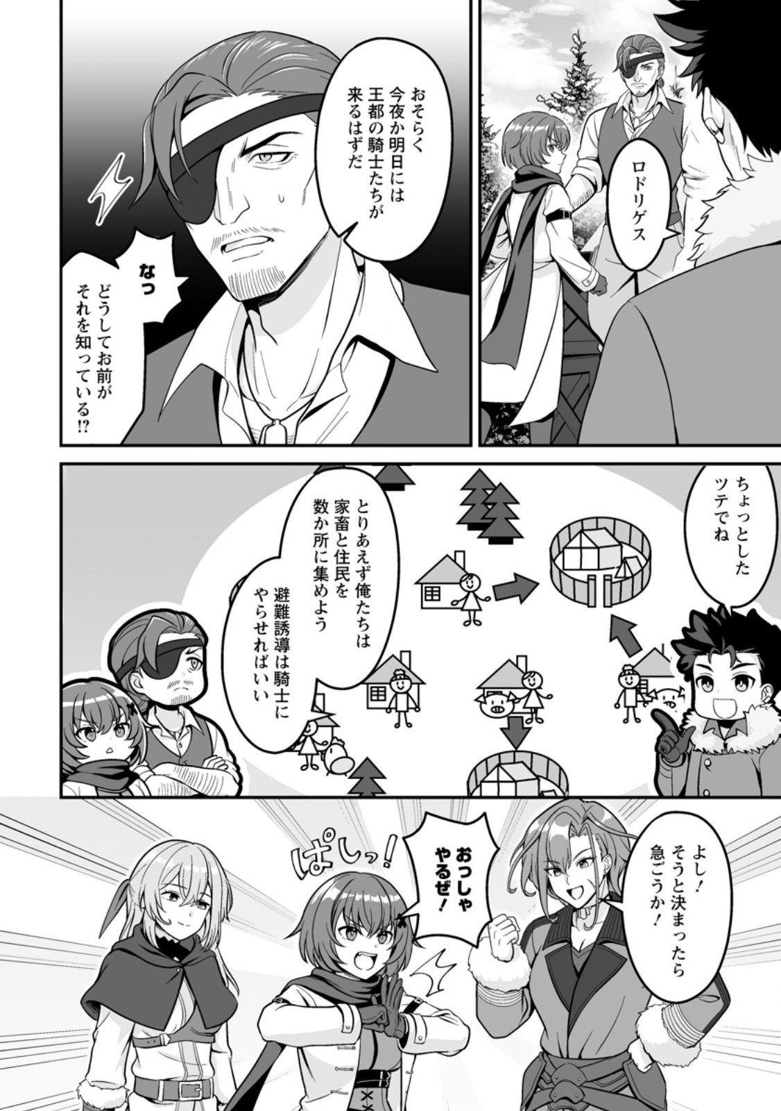 Read DENSETSU NI NOKORANAKATTA DAIKENJA Chapter 8.2 [High Quality / Full] - Page 7 - nicomanga.net