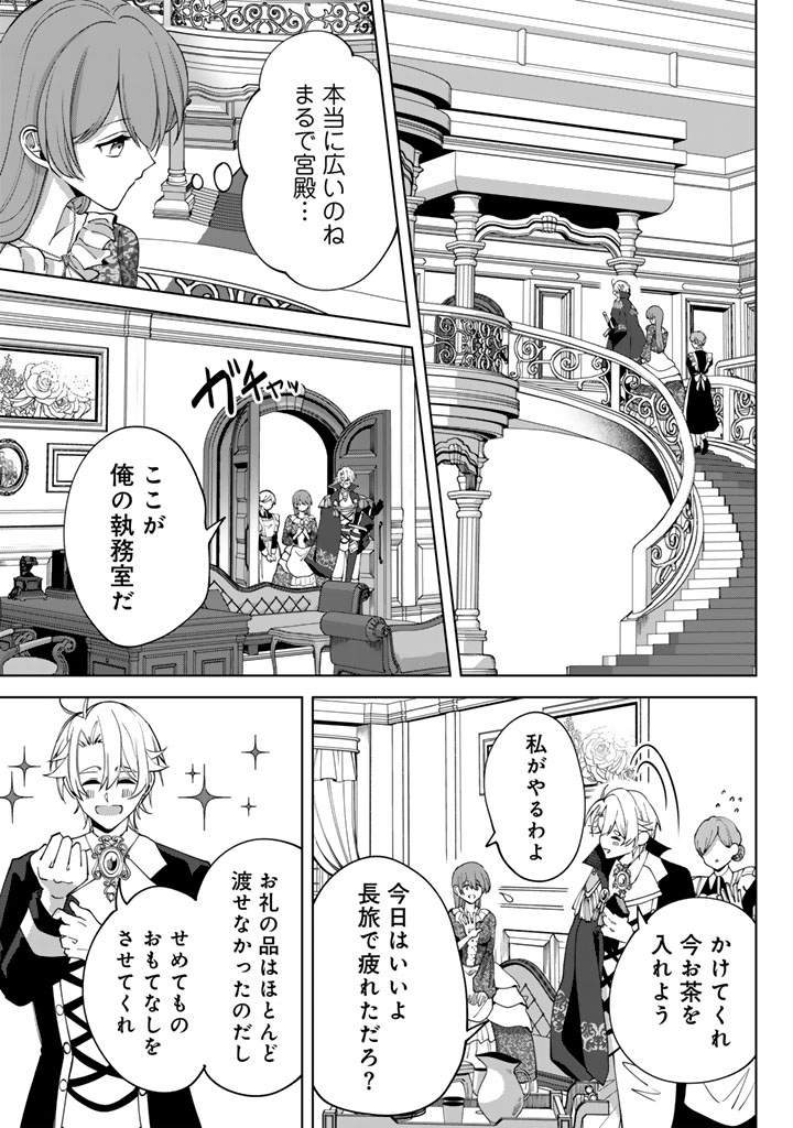 Read WATASHI NO ARUJI WA OOOKINA INU KEI KISHISAMA Chapter 7 [High Quality / Full] - Page 9 - nicomanga.net