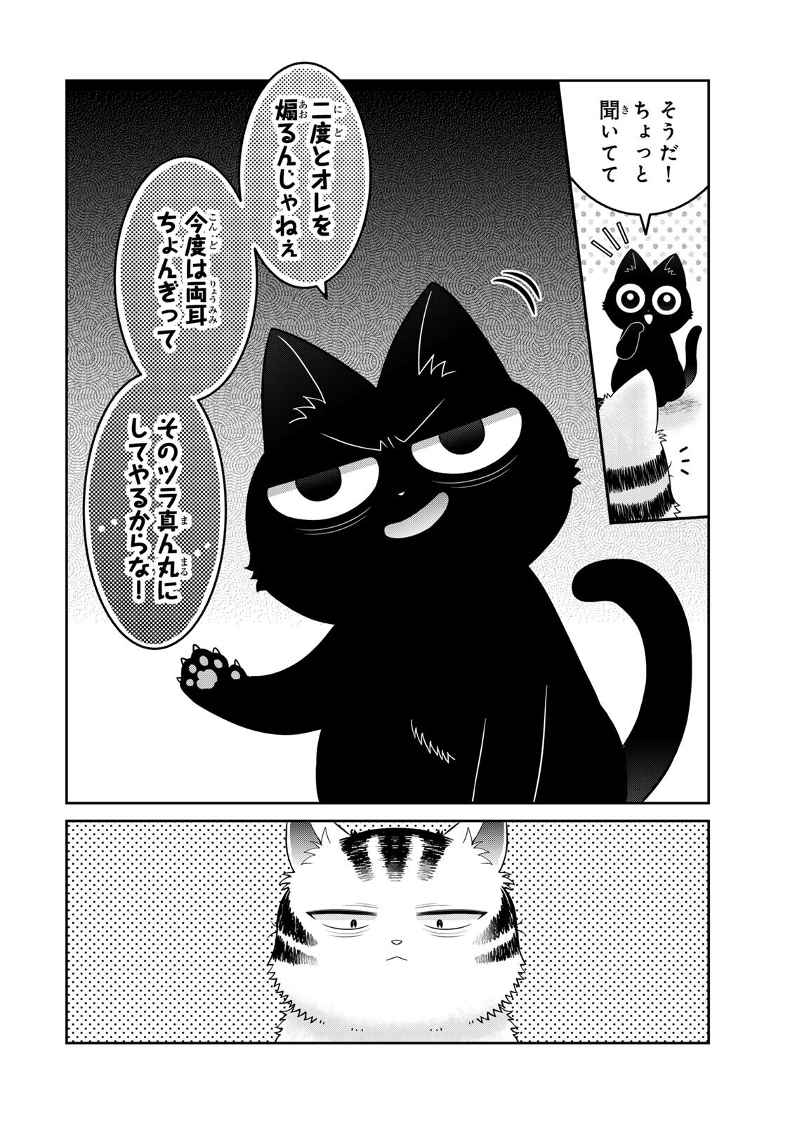 Read RUDOLF TO IPPAIATTENA Chapter 7 [High Quality / Full] - Page 6 - nicomanga.net