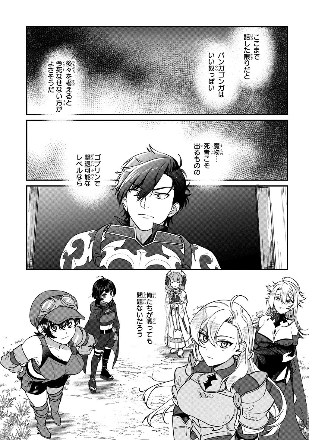Read HAOU NI NATTE KARA ISEKAI NI KITE SHIMATTA! ~EDIT SHITA GAME CHARA-TACHI TO ISEKAI O JUURIN SURU ORE HAOU~ RAW Chapter 4.2 [High Quality / Full] - Page 17 - nicomanga.net
