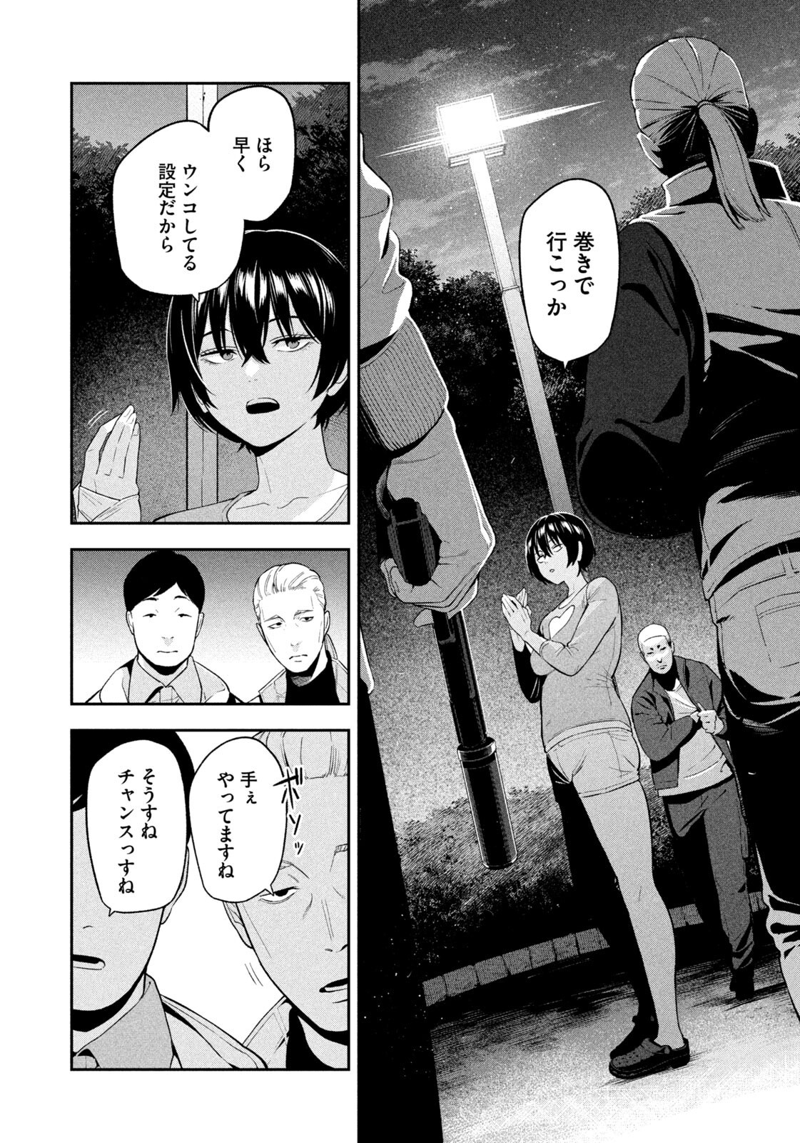 Read YOTAKA FUTATABI Chapter 16 [High Quality / Full] - Page 4 - nicomanga.com