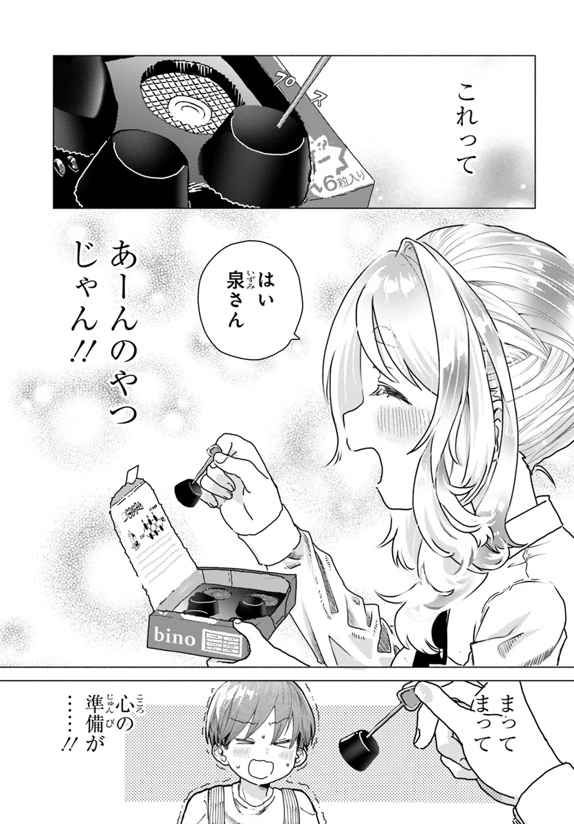 Read MANKITSU SHITAI JOUREN-SAN Chapter 15 [High Quality / Full] - Page 7 - nicomanga.net