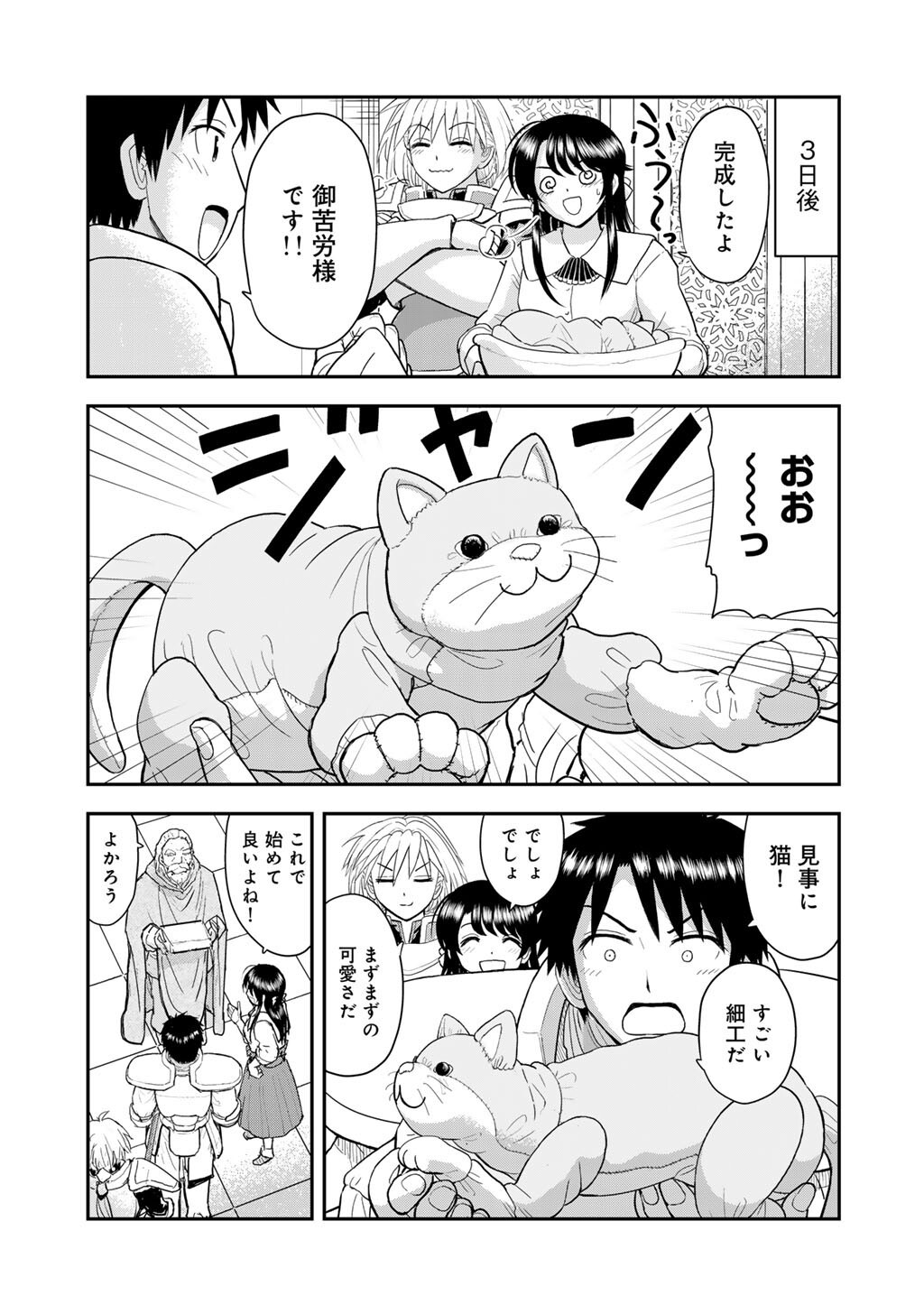 Read OH GA NEKO NI NATTA Chapter 11 [High Quality / Full] - Page 11 - nicomanga.net