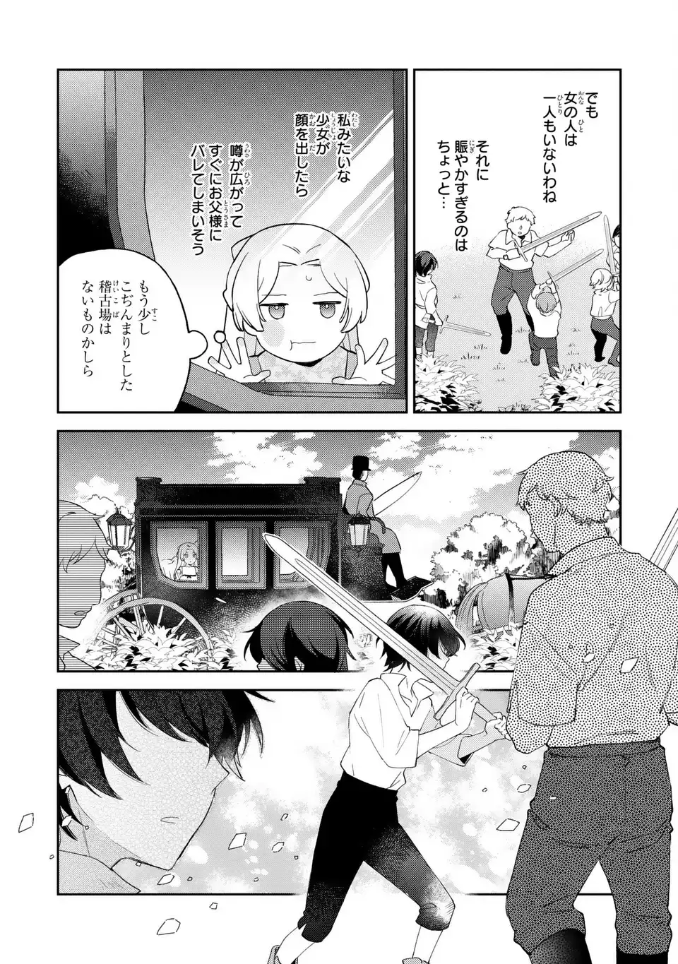 Read YATSUZAKI LOOP REIJOU WA RUIKEI JINSEI HYAKU NENME NI, HAJIMETE NO KOI WO SHITA. Chapter 11.2 [High Quality / Full] - Page 7 - nicomanga.net