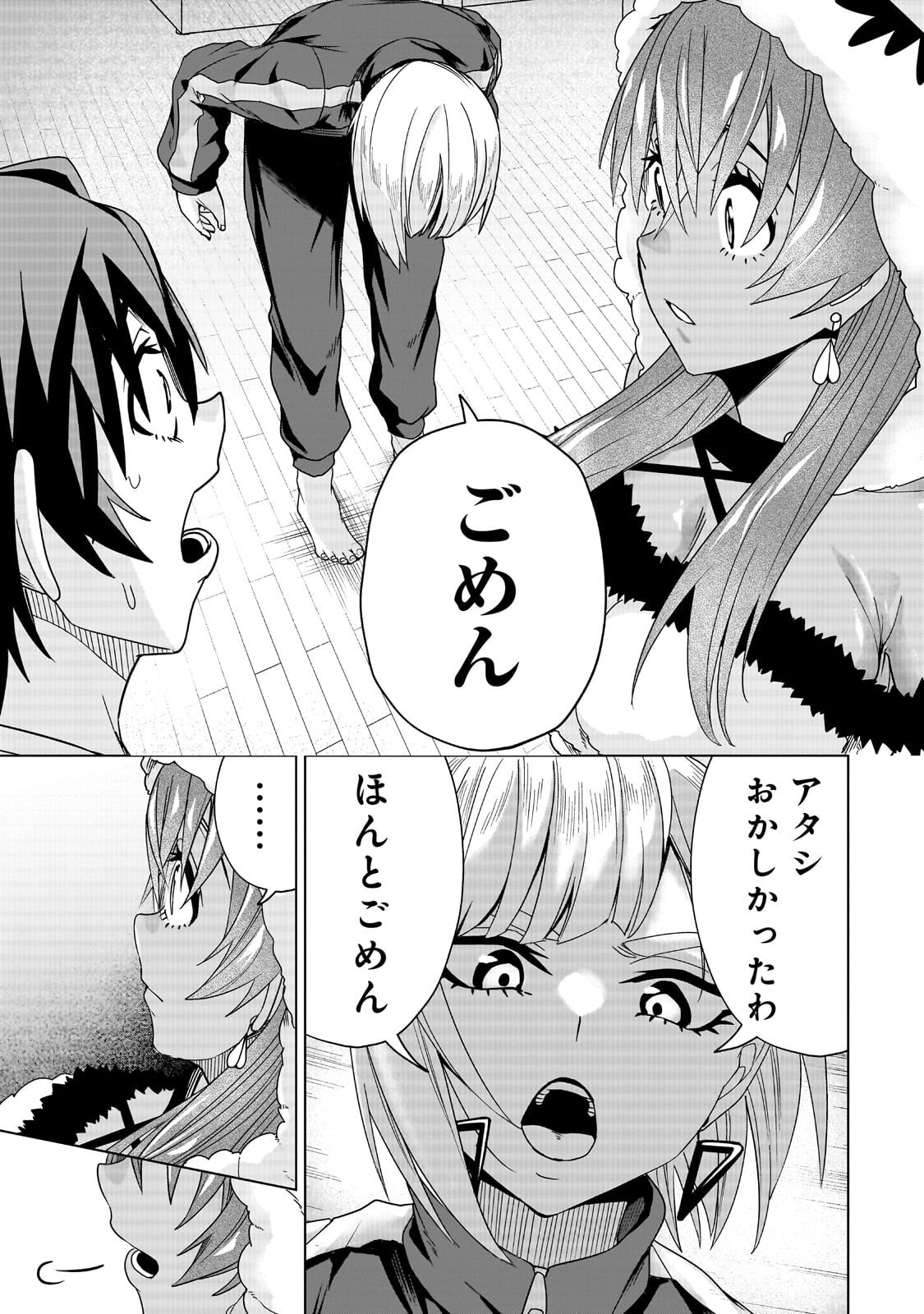 Read ISEKAI KARA KAETTEKITA YUUSHA DE ARU ORE GA KABUKICHOU DE OOU NI NARU HANASHI Chapter 7.2 [High Quality / Full] - Page 2 - nicomanga.net