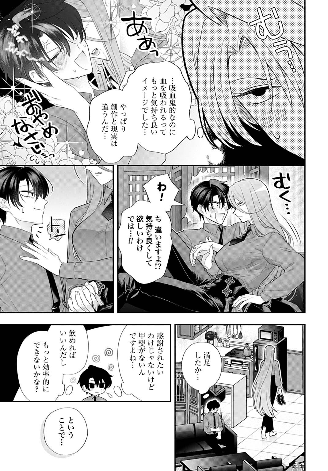 Read ROIRO URARA NO MEIKON-RON Chapter 13.5 [High Quality / Full] - Page 3 - nicomanga.net