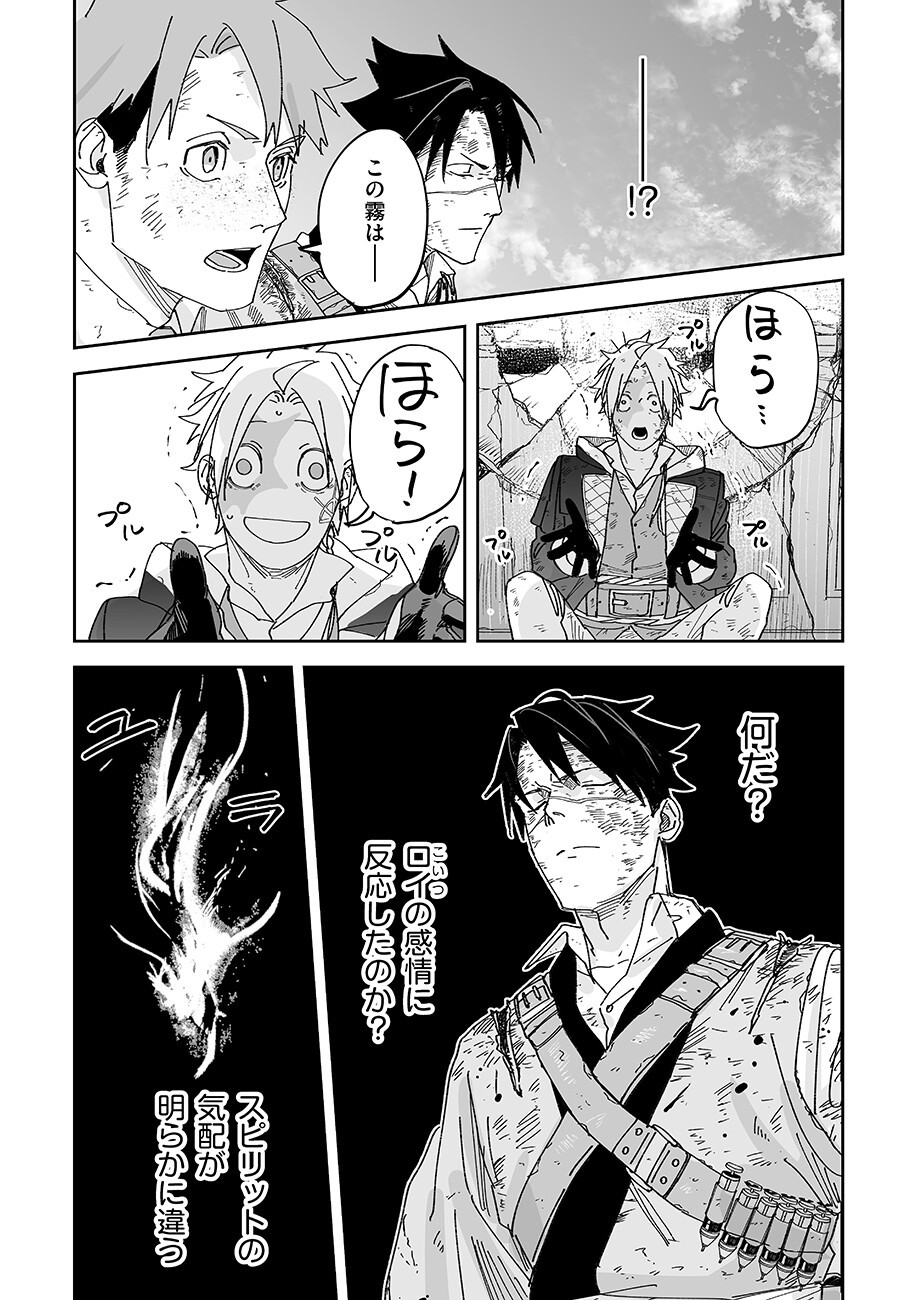 Read GRENIMAL NO SHOKEININ - RAW Chapter 25 [High Quality / Full] - Page 2 - nicomanga.com