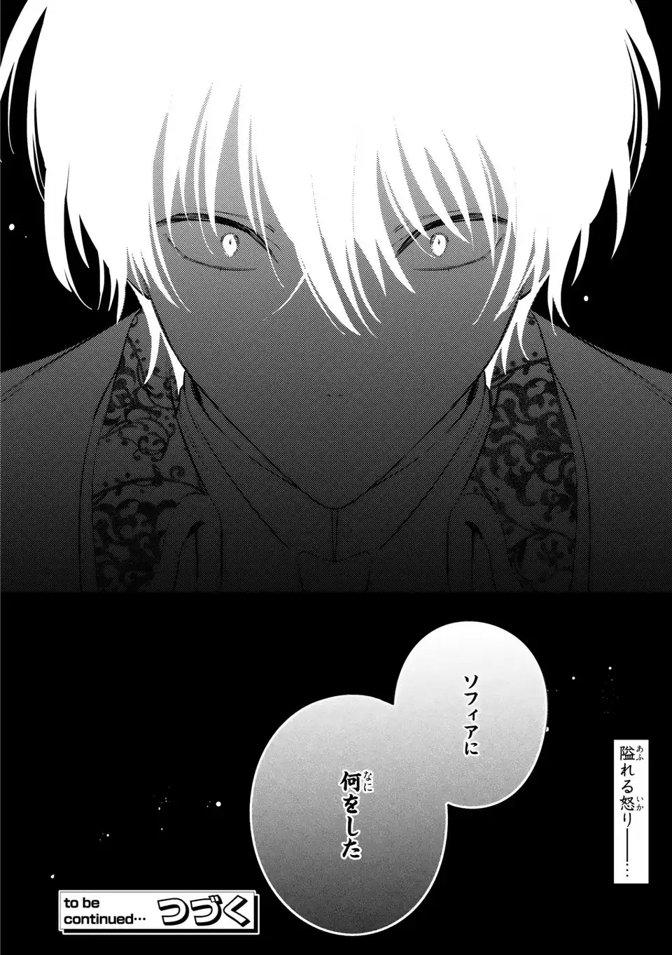 Read THE ABANDONED BARONESS IS ONE OF THE BLACK KNIGHT’S FAVORITES (MANGA) Chapter 42 [High Quality / Full] - Page 26 - nicomanga.net