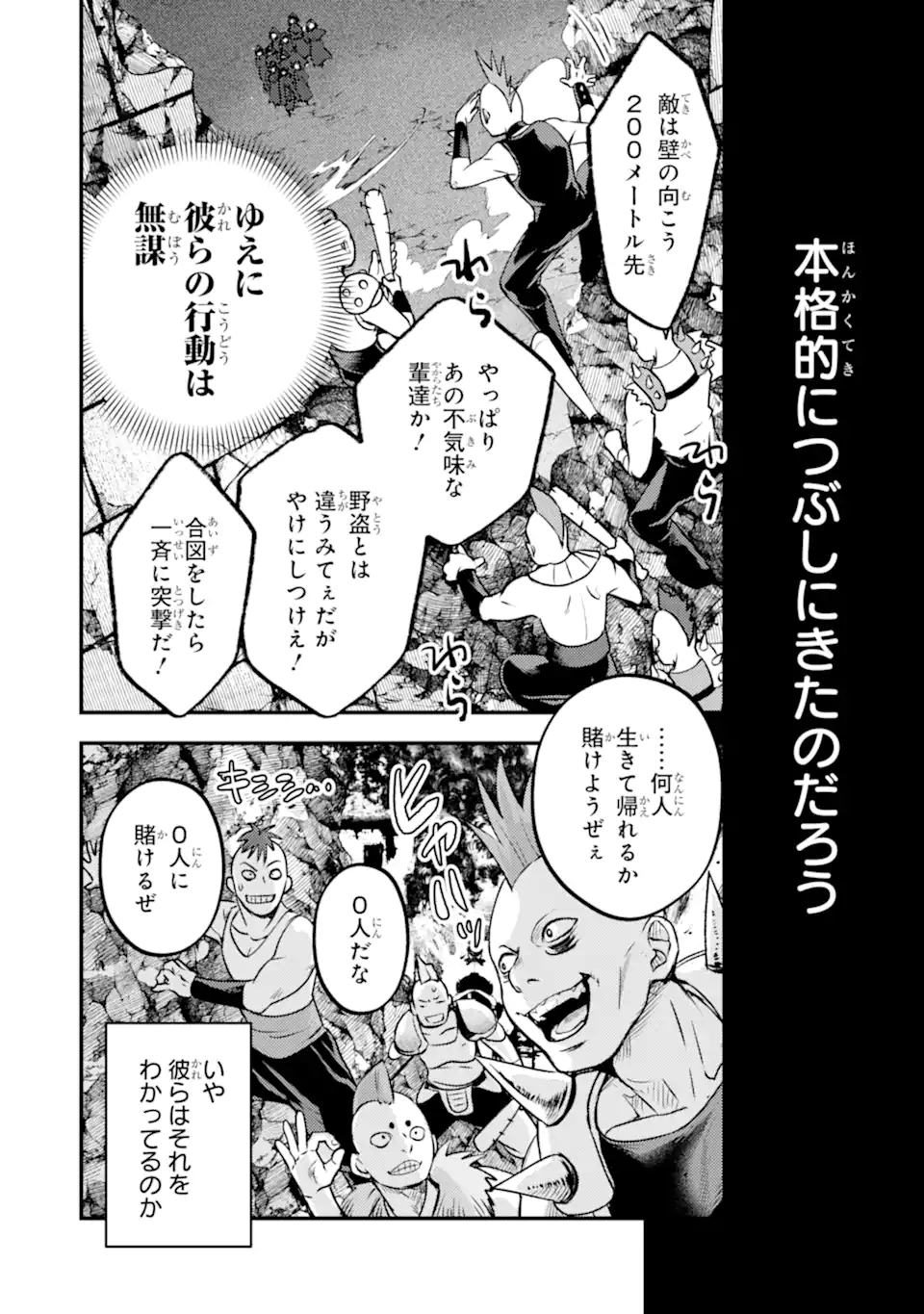 Read ISEKAI TENSEI DE KENJA NI NATTE BOUKENSHA SEIKATSU - [MAHOU KAIRYOU] DE ISEKAI SAIKYOU Chapter 41.4 [High Quality / Full] - Page 2 - nicomanga.net