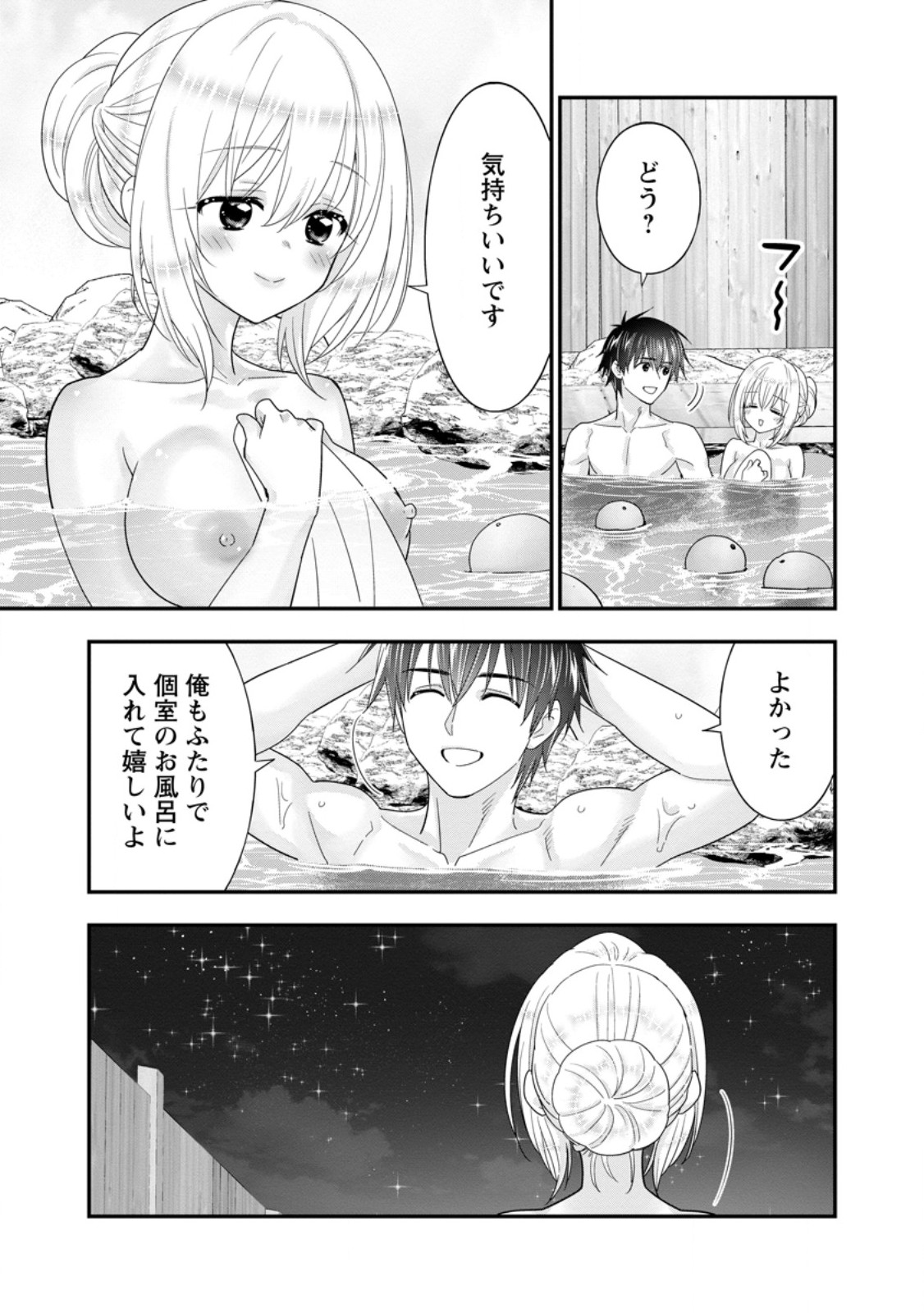 Read A-RANK BOUKENSHA NO SLOW LIFE - RAW Chapter 66.1 [High Quality / Full] - Page 9 - nicomanga.net
