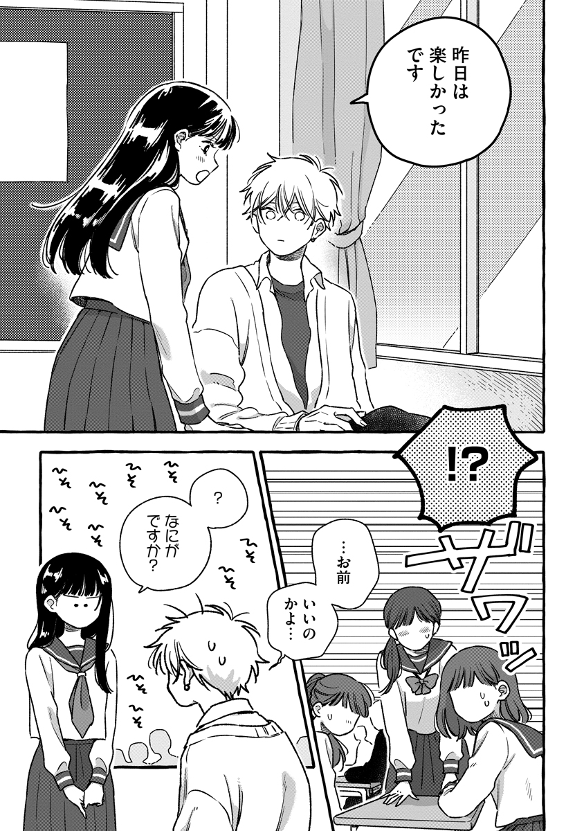 Read START OVER Chapter 4 [High Quality / Full] - Page 15 - nicomanga.net