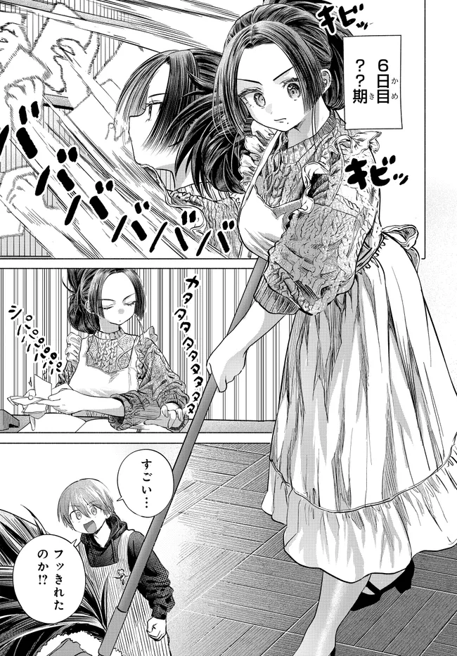 Read MANKITSU SHITAI JOUREN-SAN Chapter 47.2 [High Quality / Full] - Page 3 - nicomanga.net