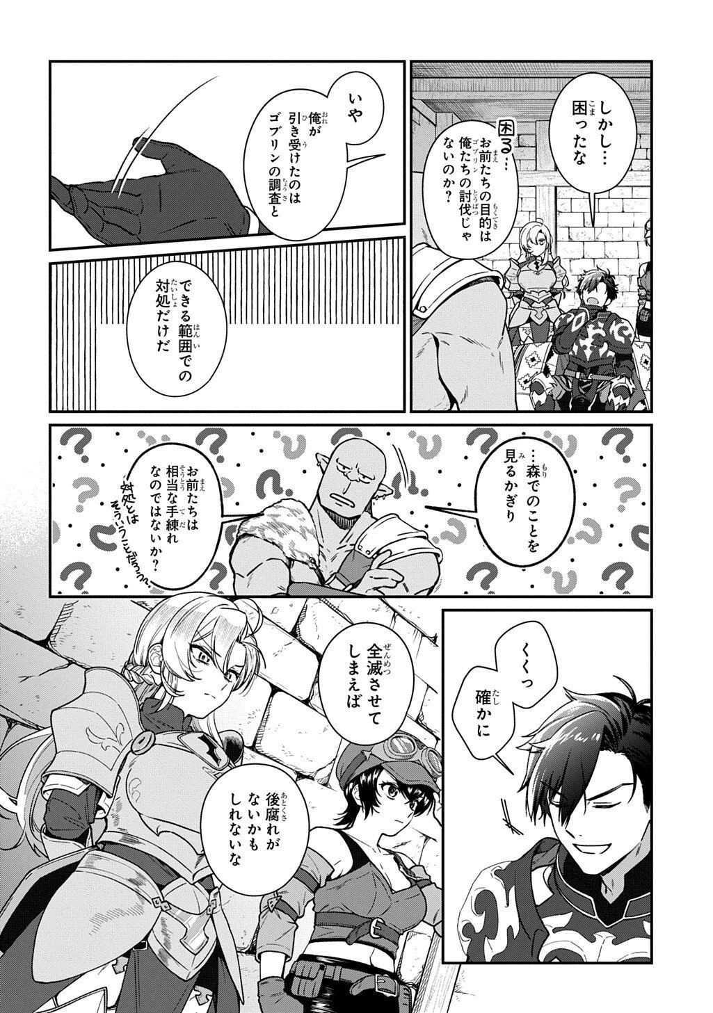 Read HAOU NI NATTE KARA ISEKAI NI KITE SHIMATTA! ~EDIT SHITA GAME CHARA-TACHI TO ISEKAI O JUURIN SURU ORE HAOU~ RAW Chapter 4.2 [High Quality / Full] - Page 12 - nicomanga.net