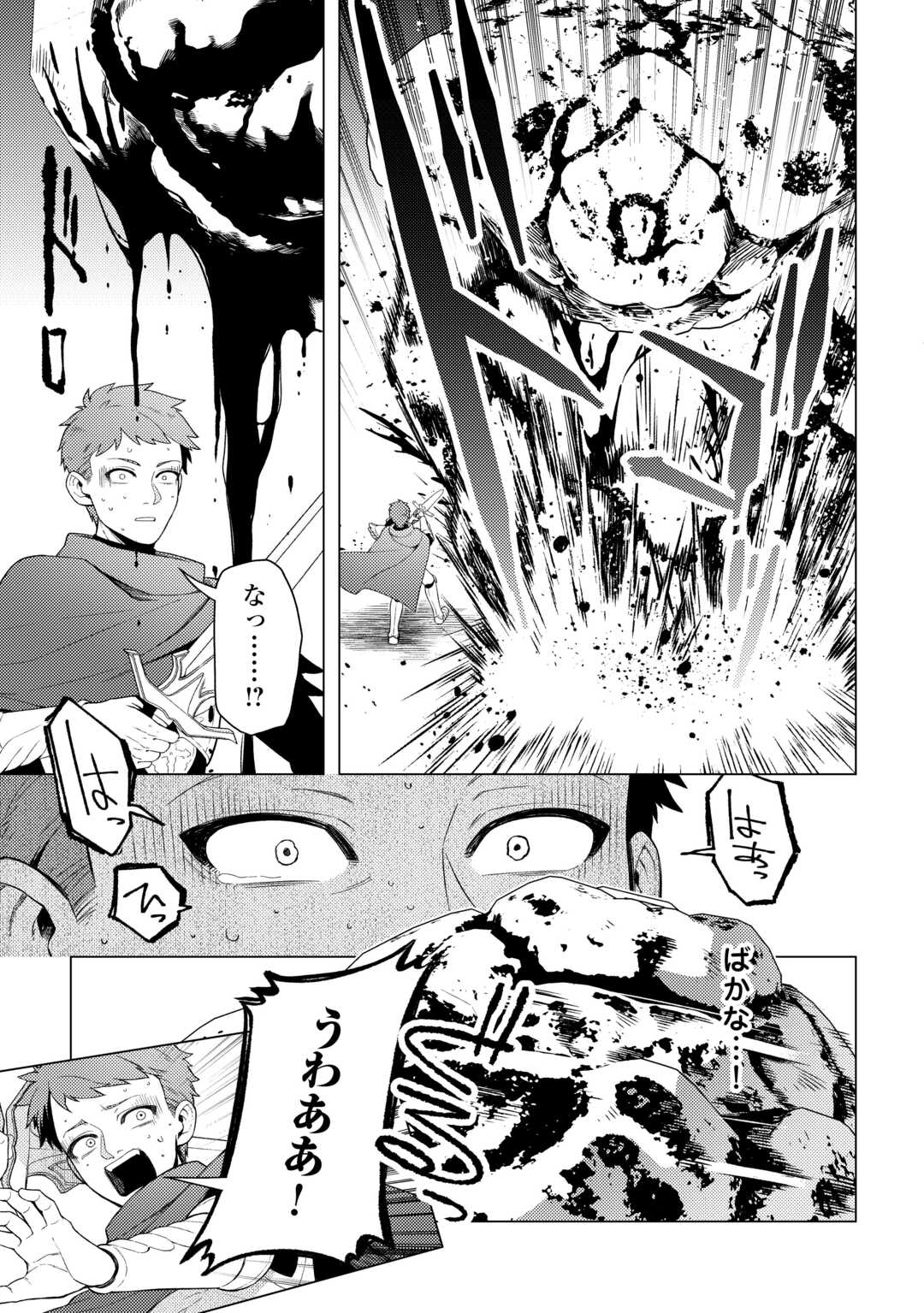 Read NAITE AYAMARARETE MO KYOUKAI NI WA MODORI MASEN! TSUIHOU SARETA MOTO SEIJO KOUHO DESU GA, ONAJIKU TSUIHOU SARETA “KENSHIN”-SAMA TO IKITOUGOU SHITA NO DE DAINI NO JINSEI WO HAJIMETEMASU Chapter 8 [High Quality / Full] - Page 13 - nicomanga.net