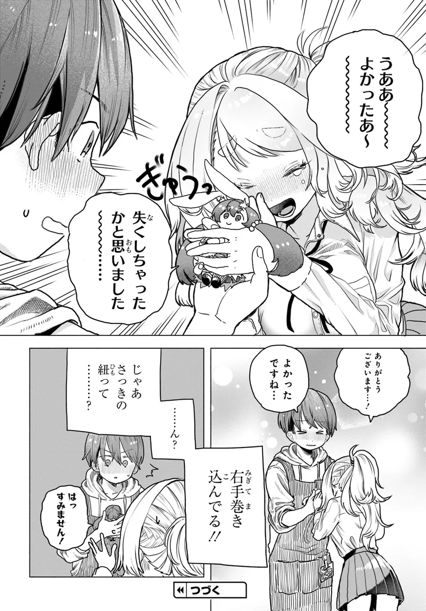 Read MANKITSU SHITAI JOUREN-SAN Chapter 10 [High Quality / Full] - Page 12 - nicomanga.net