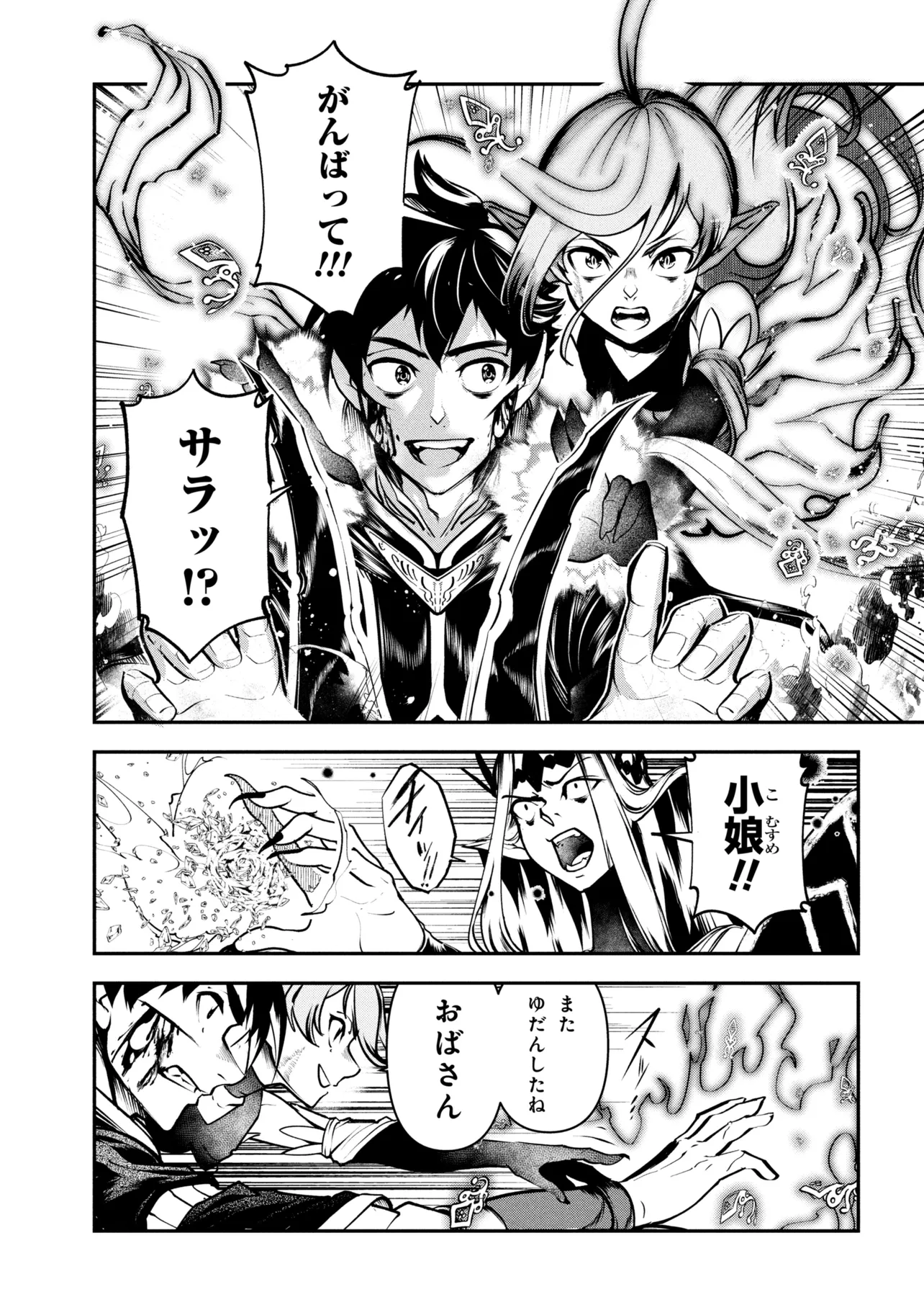 Read YUUSHA PARTY WO TSUIHOUSARETA SEIREIJUTSUSHI - SAIKYOUU-KYUU NI KAKUSEI SHITA FUGUU-SHOKU, SHIN NO NAKAMA TO GODAI DUNGEON WO SEIHA SURU Chapter 13.1 [High Quality / Full] - Page 23 - nicomanga.net