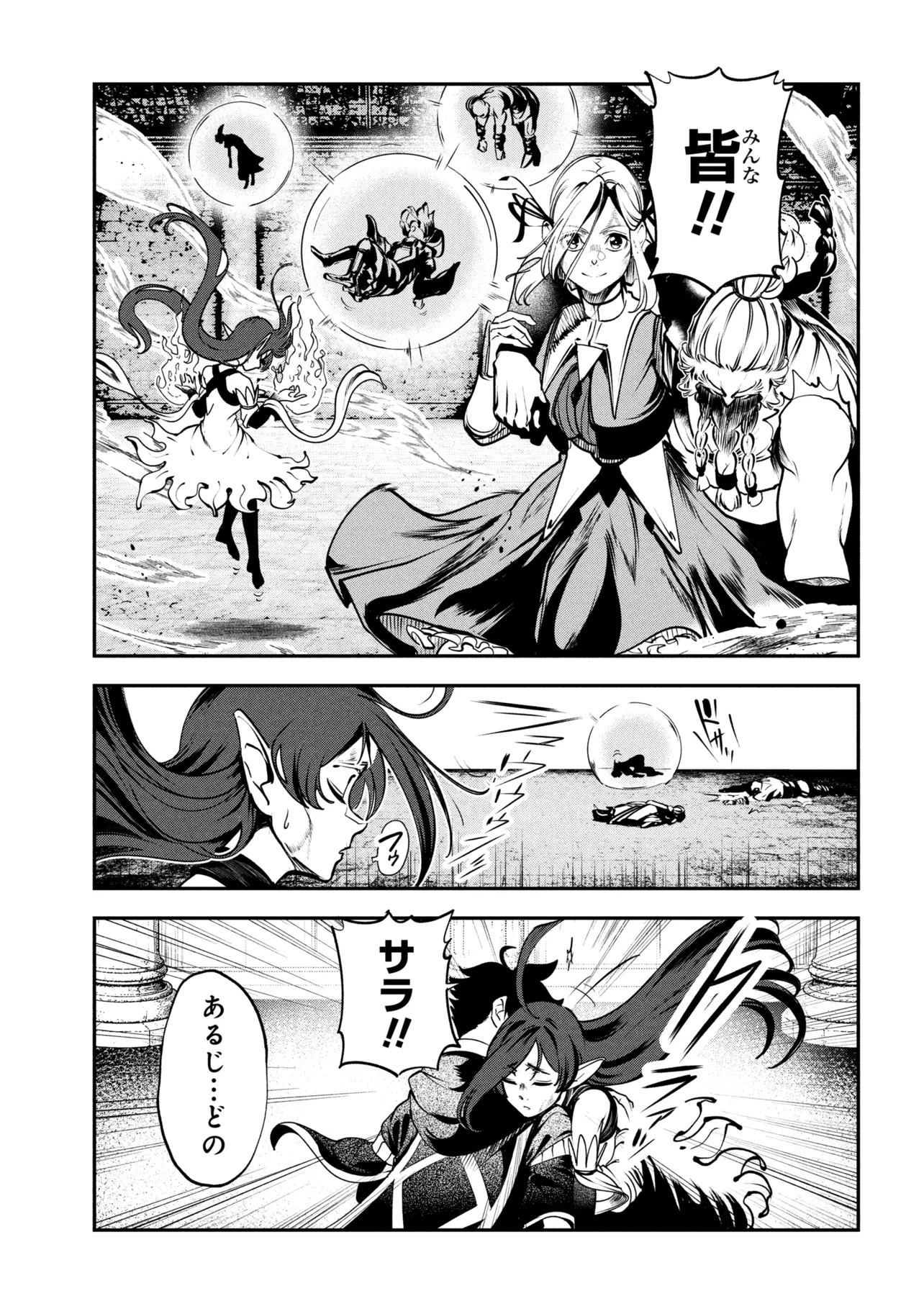 Read YUUSHA PARTY WO TSUIHOUSARETA SEIREIJUTSUSHI - SAIKYOUU-KYUU NI KAKUSEI SHITA FUGUU-SHOKU, SHIN NO NAKAMA TO GODAI DUNGEON WO SEIHA SURU Chapter 13.1 [High Quality / Full] - Page 5 - nicomanga.net