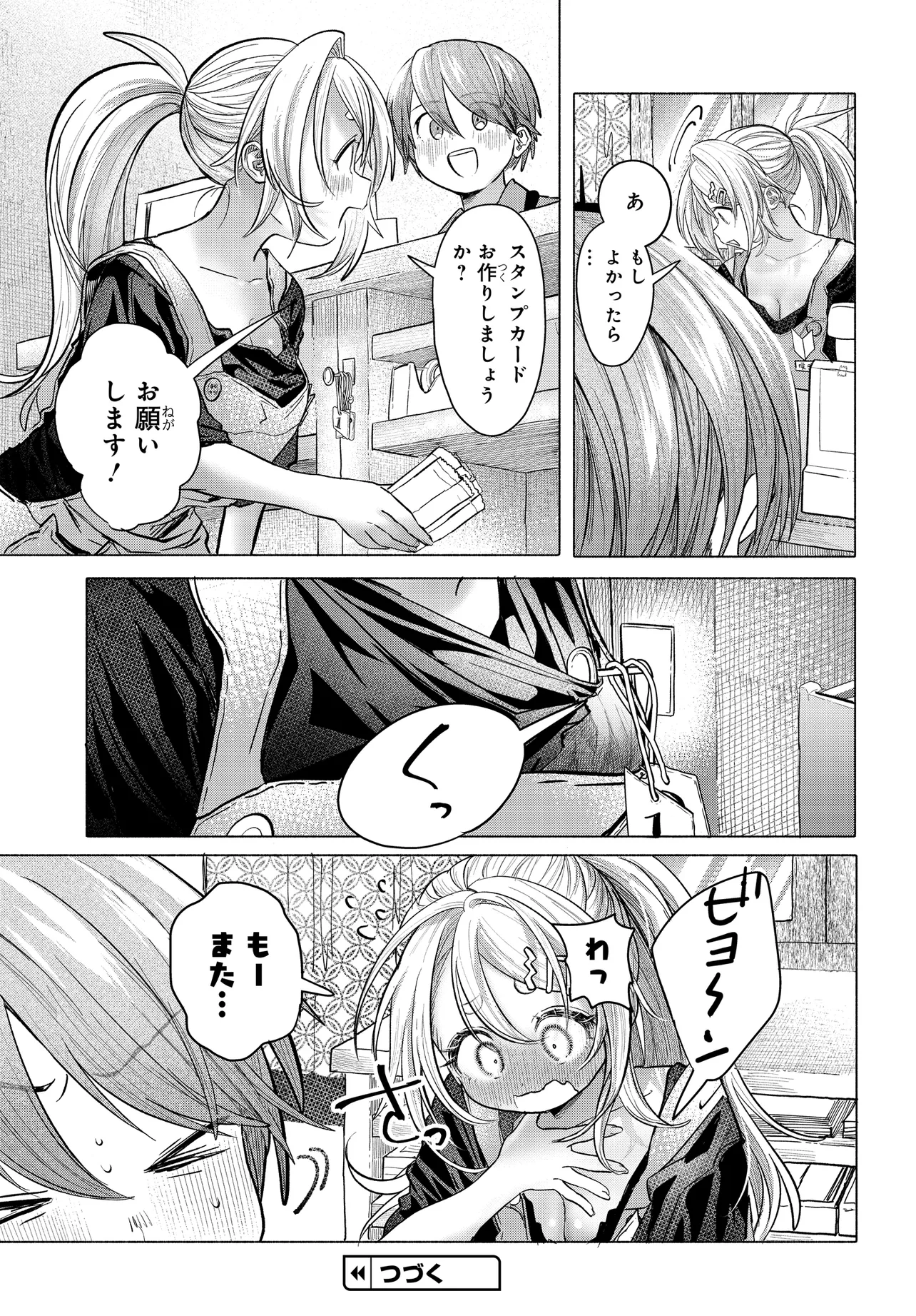 Read MANKITSU SHITAI JOUREN-SAN Chapter 37.1 [High Quality / Full] - Page 9 - nicomanga.net
