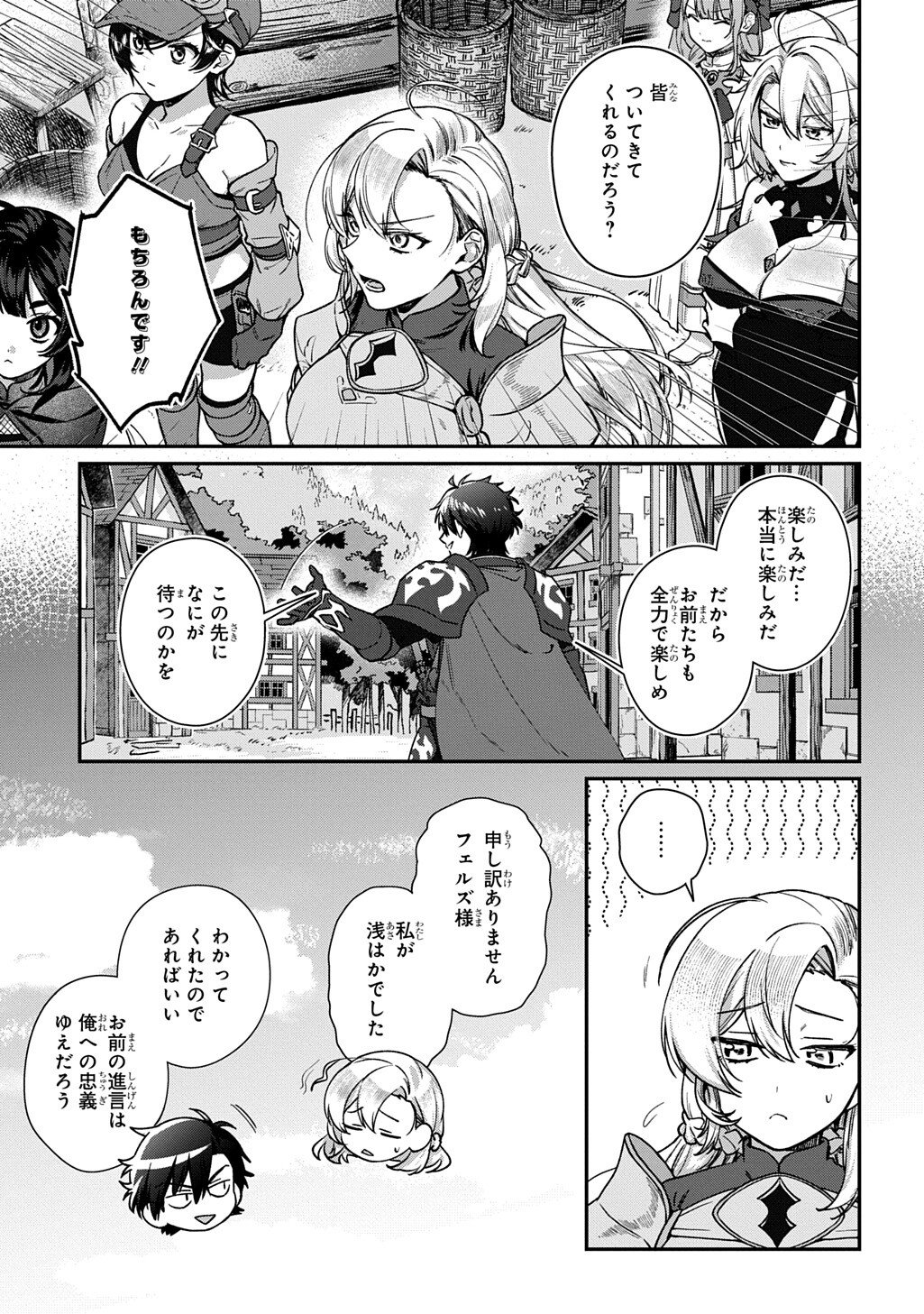 Read HAOU NI NATTE KARA ISEKAI NI KITE SHIMATTA! ~EDIT SHITA GAME CHARA-TACHI TO ISEKAI O JUURIN SURU ORE HAOU~ RAW Chapter 4.2 [High Quality / Full] - Page 5 - nicomanga.net