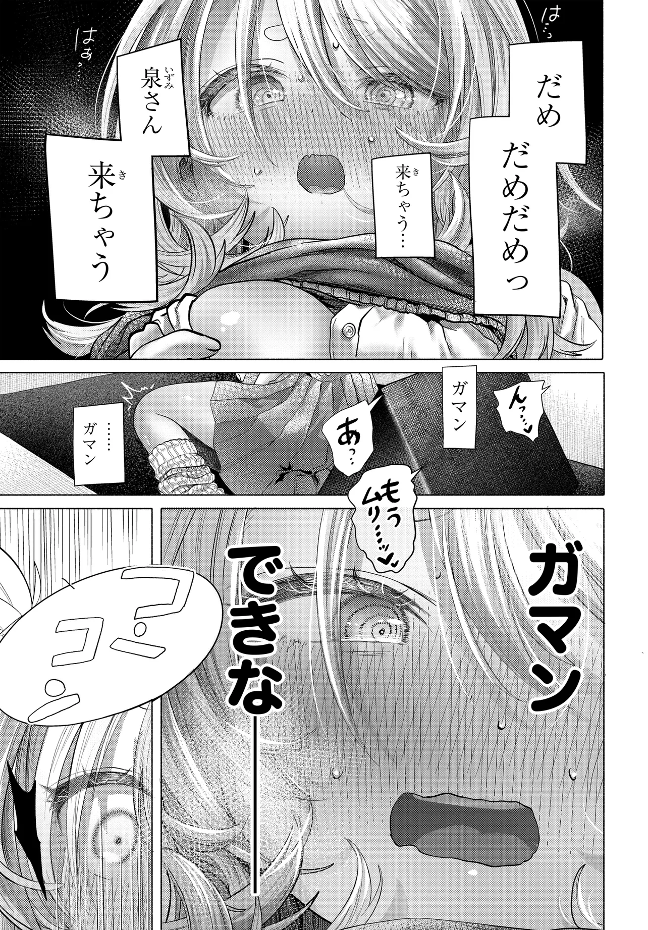 Read MANKITSU SHITAI JOUREN-SAN Chapter 38.2 [High Quality / Full] - Page 2 - nicomanga.net