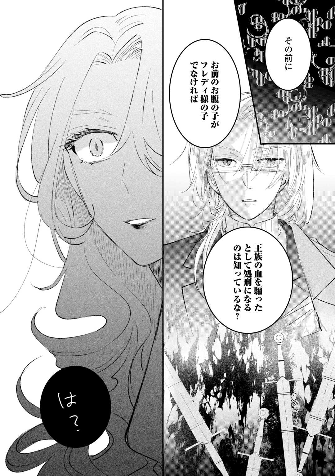 Read UTATANE SHITEIRU AIDA NI UNMEI GA KAWARIMASHITA. - RAW Chapter 5.2 [High Quality / Full] - Page 17 - nicomanga.net