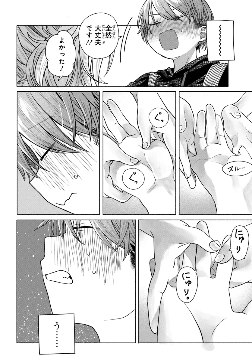 Read MANKITSU SHITAI JOUREN-SAN Chapter 31.1 [High Quality / Full] - Page 8 - nicomanga.net