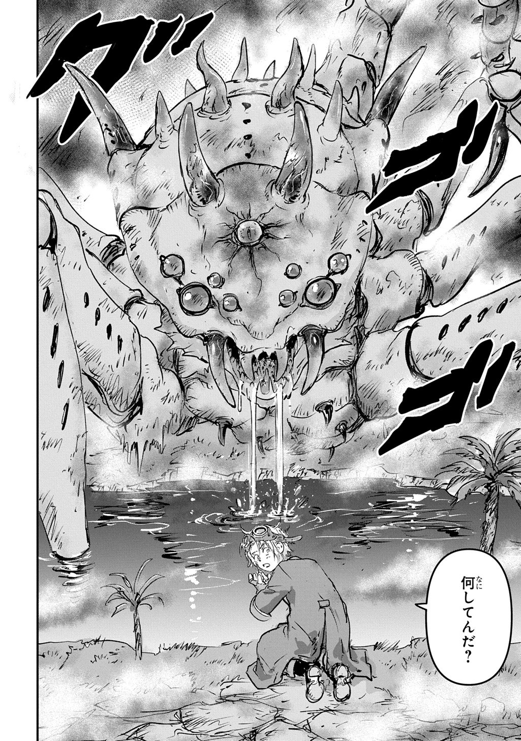 Read KUUZOKU HACK TO JOUKI NO HIME Chapter 26 [High Quality / Full] - Page 30 - nicomanga.net