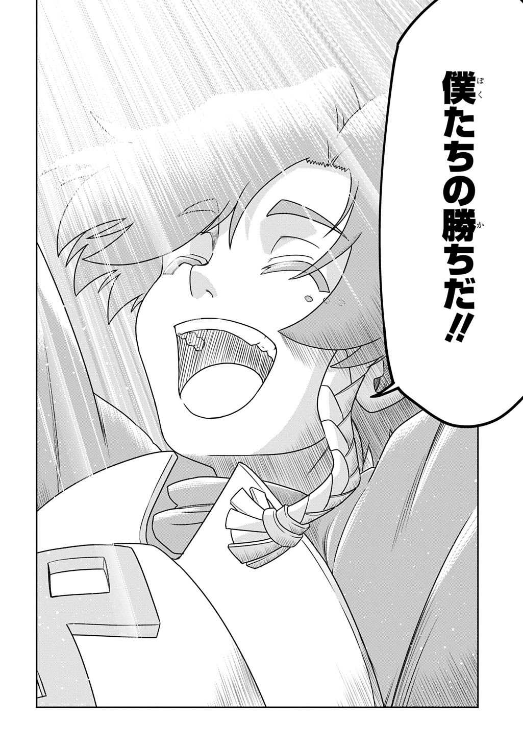 Read LEVEL NO GAINEN GA NAI SEKAI DE, ORE DAKE GA "ZENJIDOU LEVEL UP" - SKILL DE ICHIBYOU GOTO NI TSUYOKU NARU Chapter 25 [High Quality / Full] - Page 30 - nicomanga.net