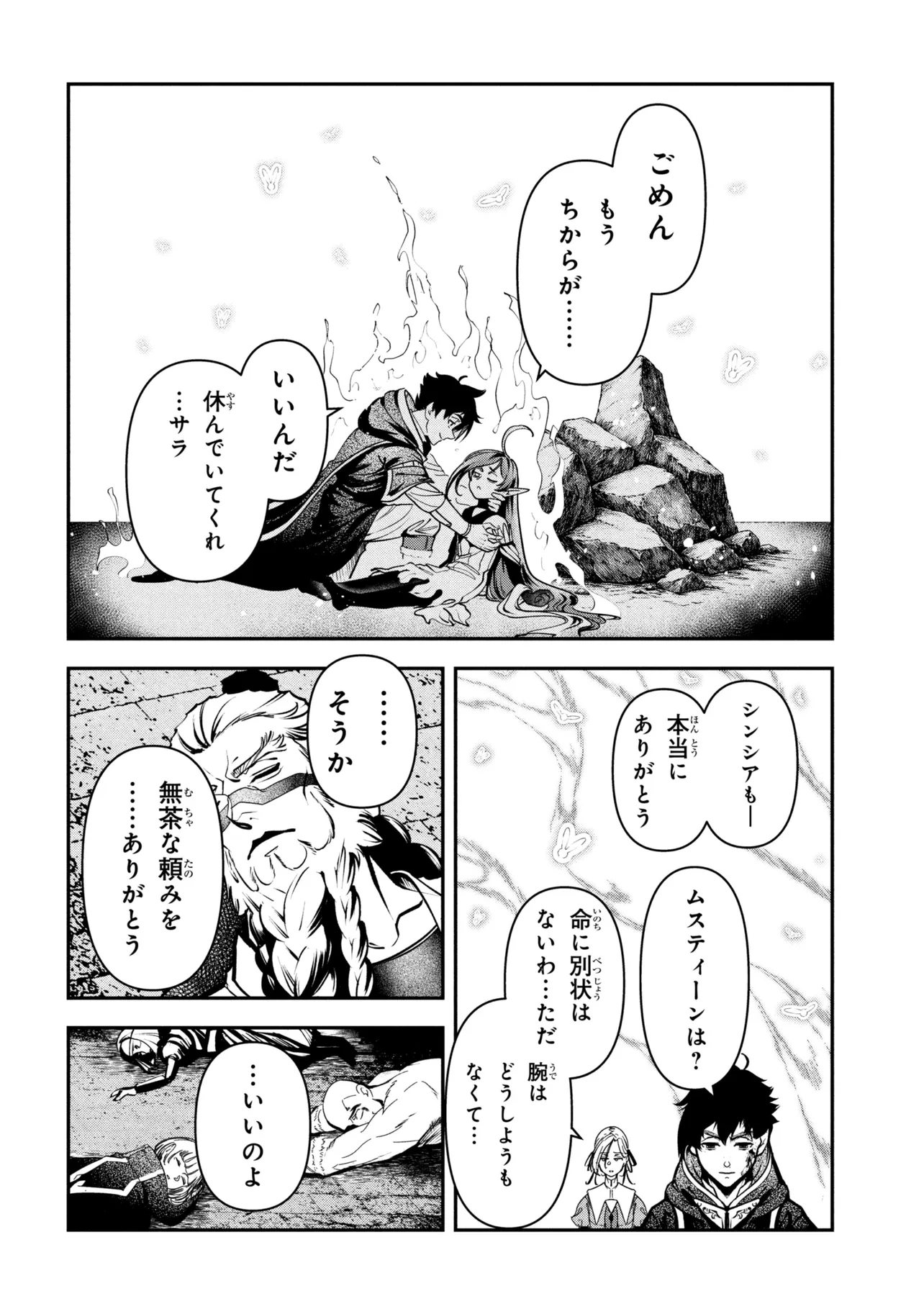 Read YUUSHA PARTY WO TSUIHOUSARETA SEIREIJUTSUSHI - SAIKYOUU-KYUU NI KAKUSEI SHITA FUGUU-SHOKU, SHIN NO NAKAMA TO GODAI DUNGEON WO SEIHA SURU Chapter 13.1 [High Quality / Full] - Page 6 - nicomanga.net