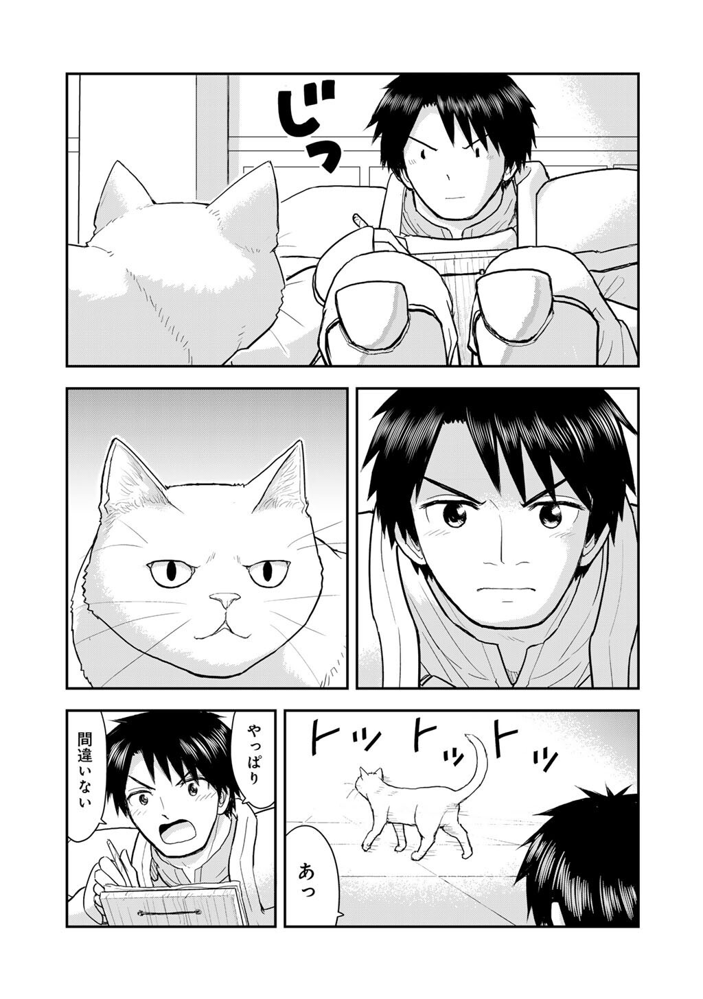 Read OH GA NEKO NI NATTA Chapter 11 [High Quality / Full] - Page 3 - nicomanga.net