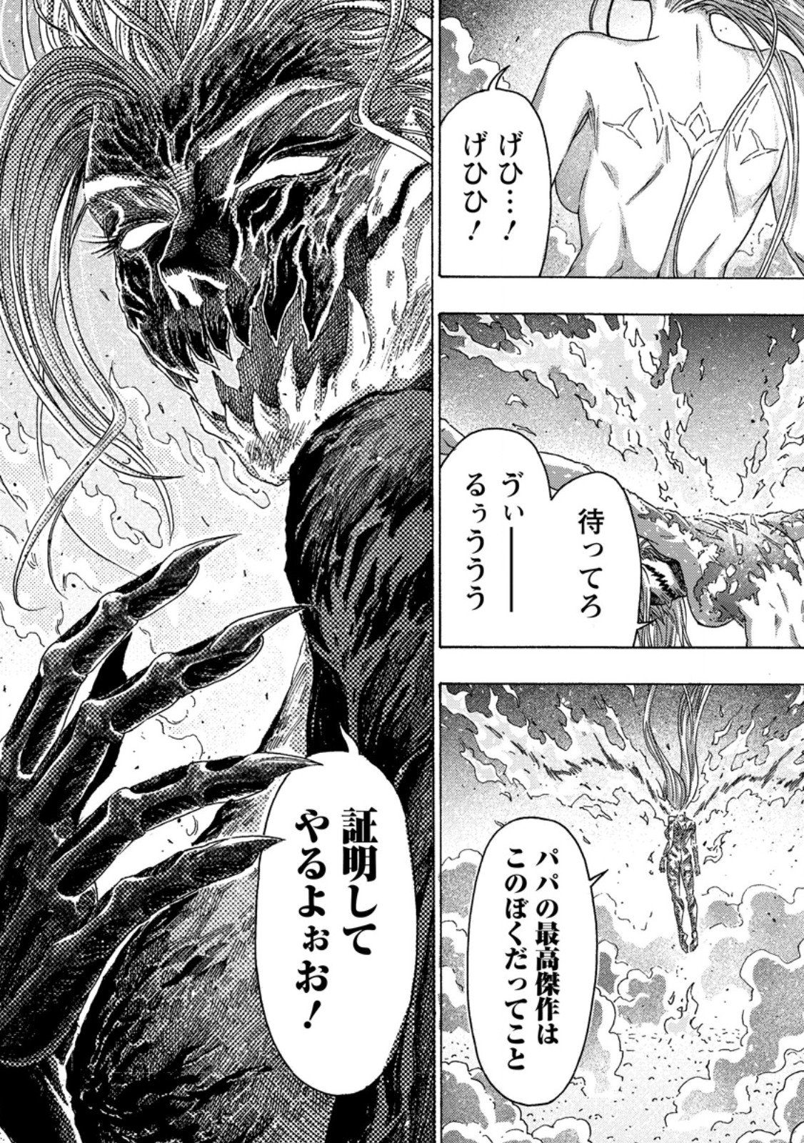 Read TSUIHOU SARETA TANYASHI WA CHEAT SKILL DE DENSETSU O TSUKURI MAKURU: KON’YAKUSHA NI MISE O OIDA SARETA KEDO, KIMAMA NI MONO TSUKUTTEIRARERU IMA NO HOU GA SHIAWASE DESU Chapter 26.3 [High Quality / Full] - Page 10 - nicomanga.net