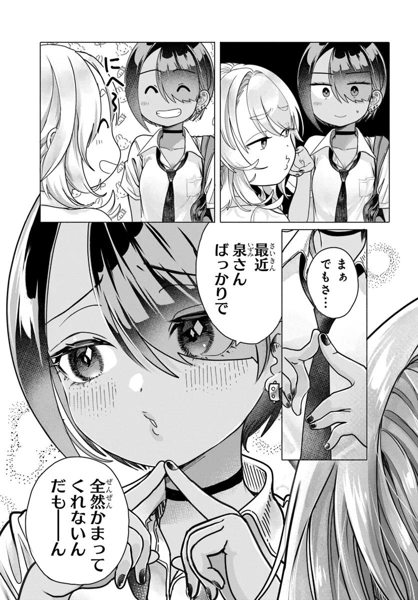 Read MANKITSU SHITAI JOUREN-SAN Chapter 25.1 [High Quality / Full] - Page 5 - nicomanga.net