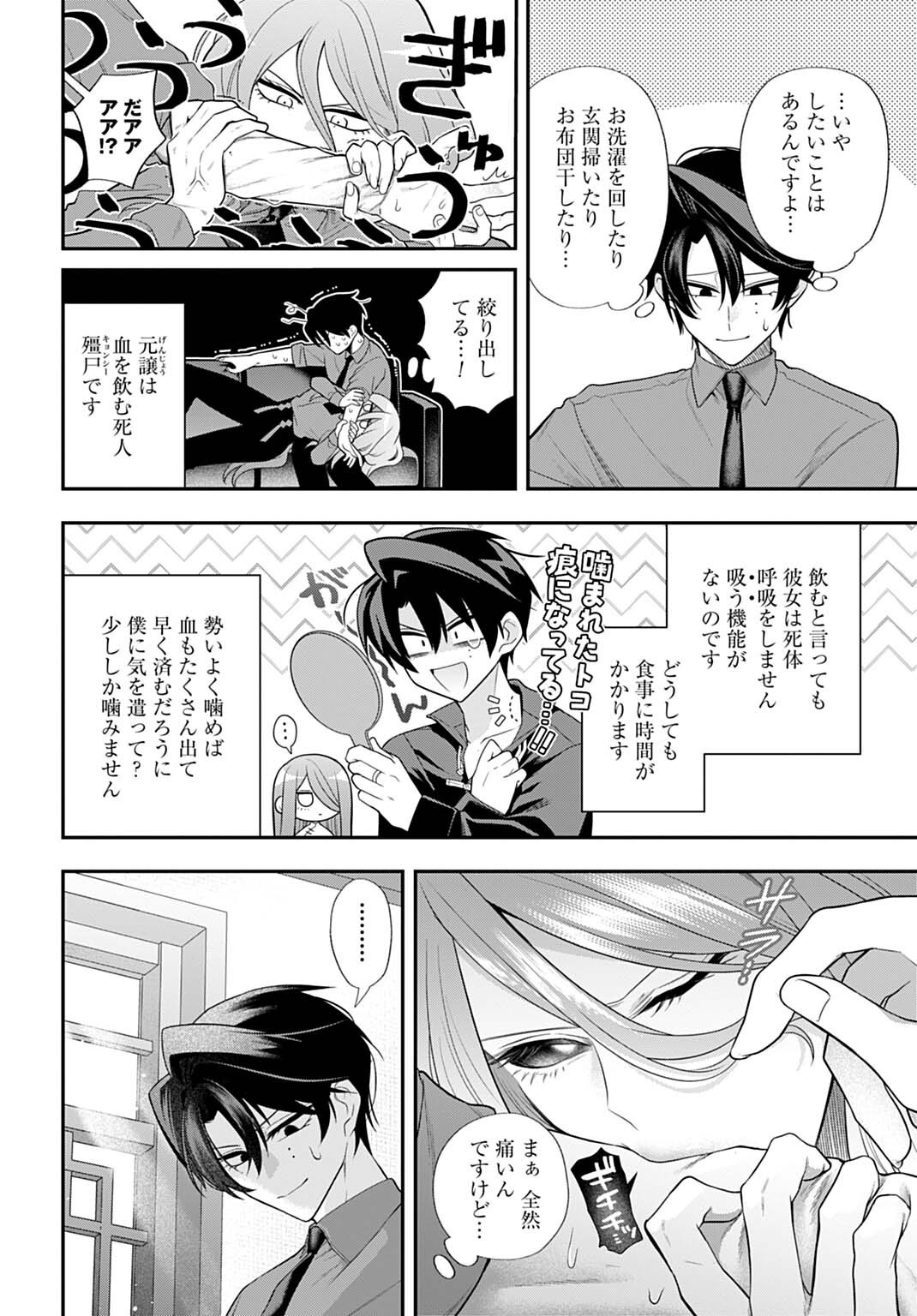 Read ROIRO URARA NO MEIKON-RON Chapter 13.5 [High Quality / Full] - Page 2 - nicomanga.net
