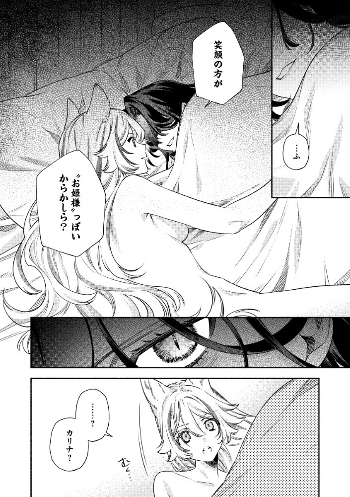 Read AKUYAKU REIJOU NO WO YOME-SAMA Chapter 15.1 [High Quality / Full] - Page 10 - nicomanga.net