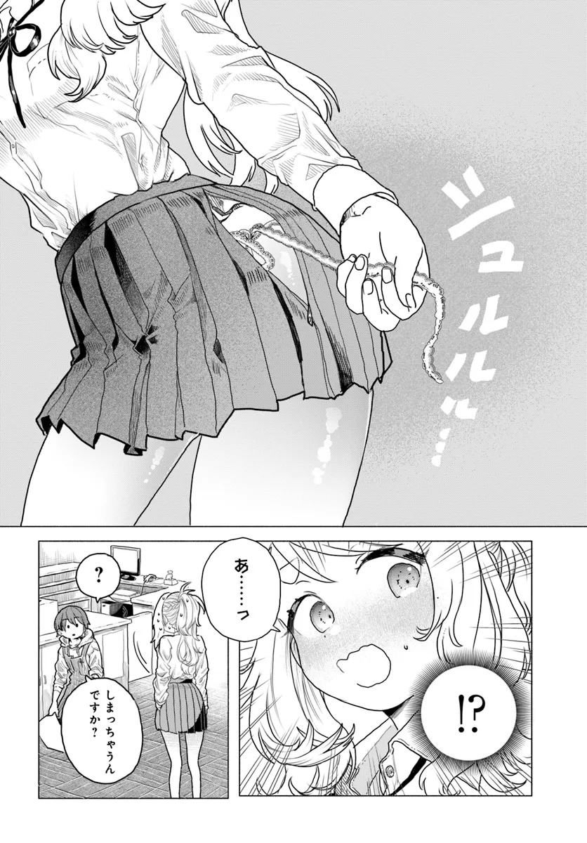 Read MANKITSU SHITAI JOUREN-SAN Chapter 10 [High Quality / Full] - Page 8 - nicomanga.net
